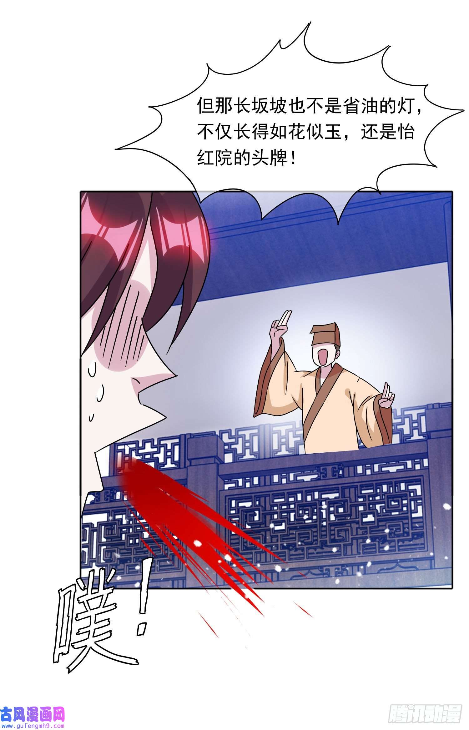 极品败家子第255话