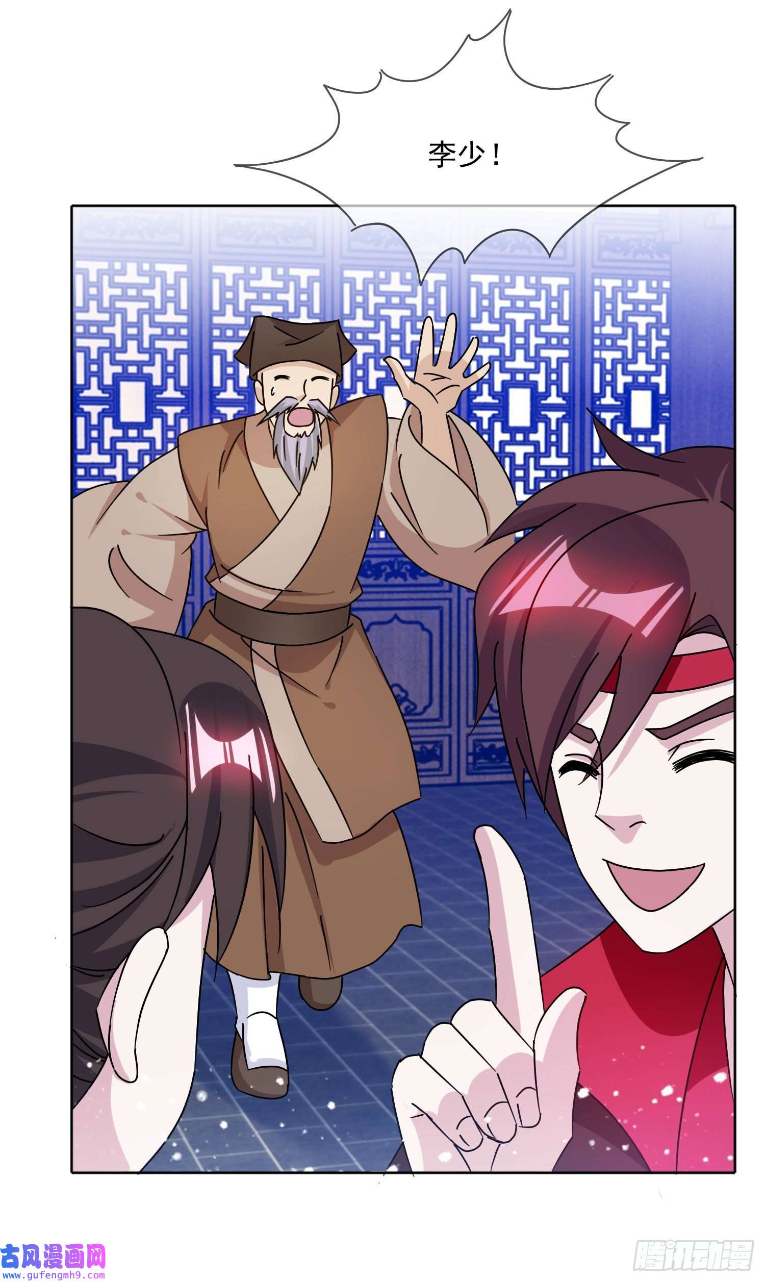 极品败家子第255话