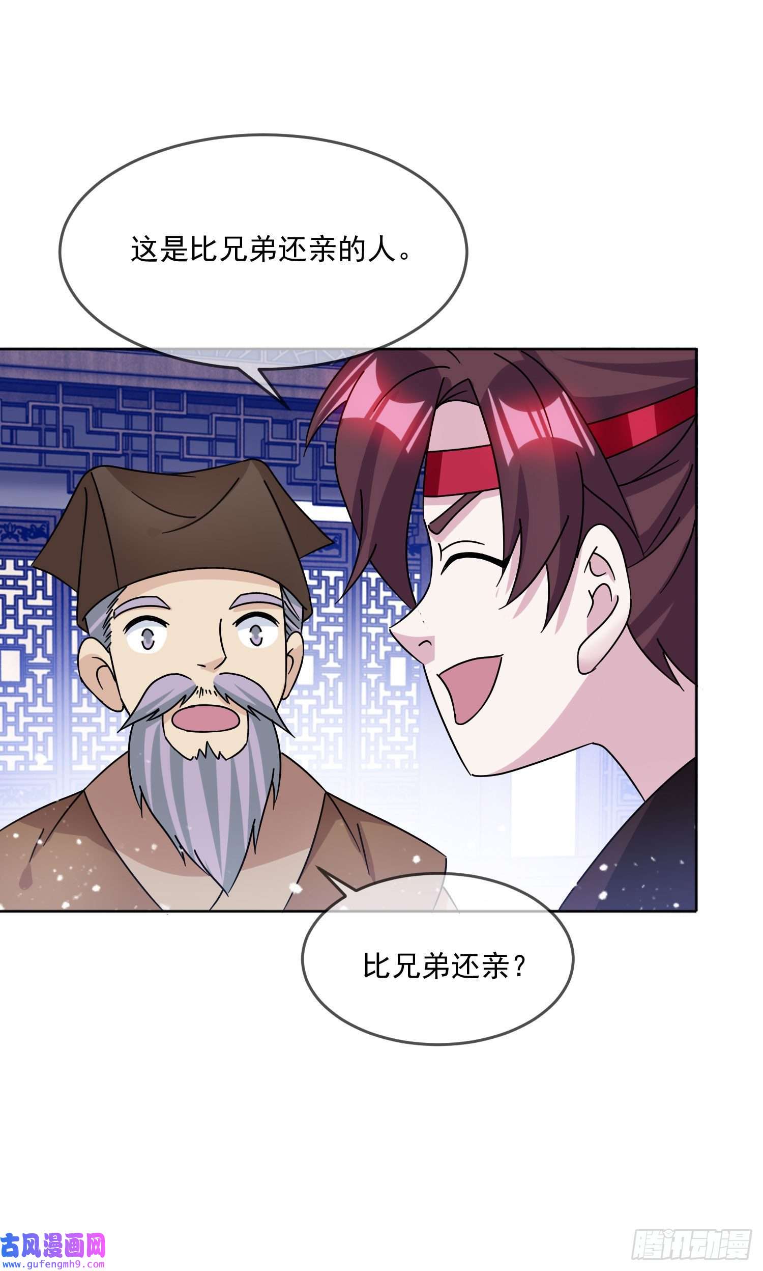 极品败家子第255话