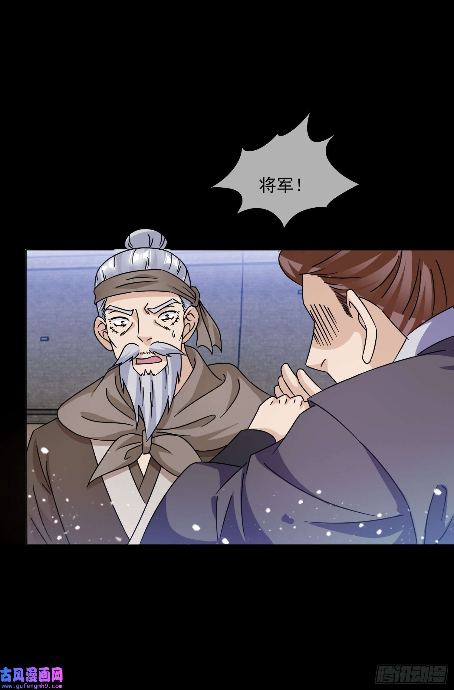 极品败家子第255话
