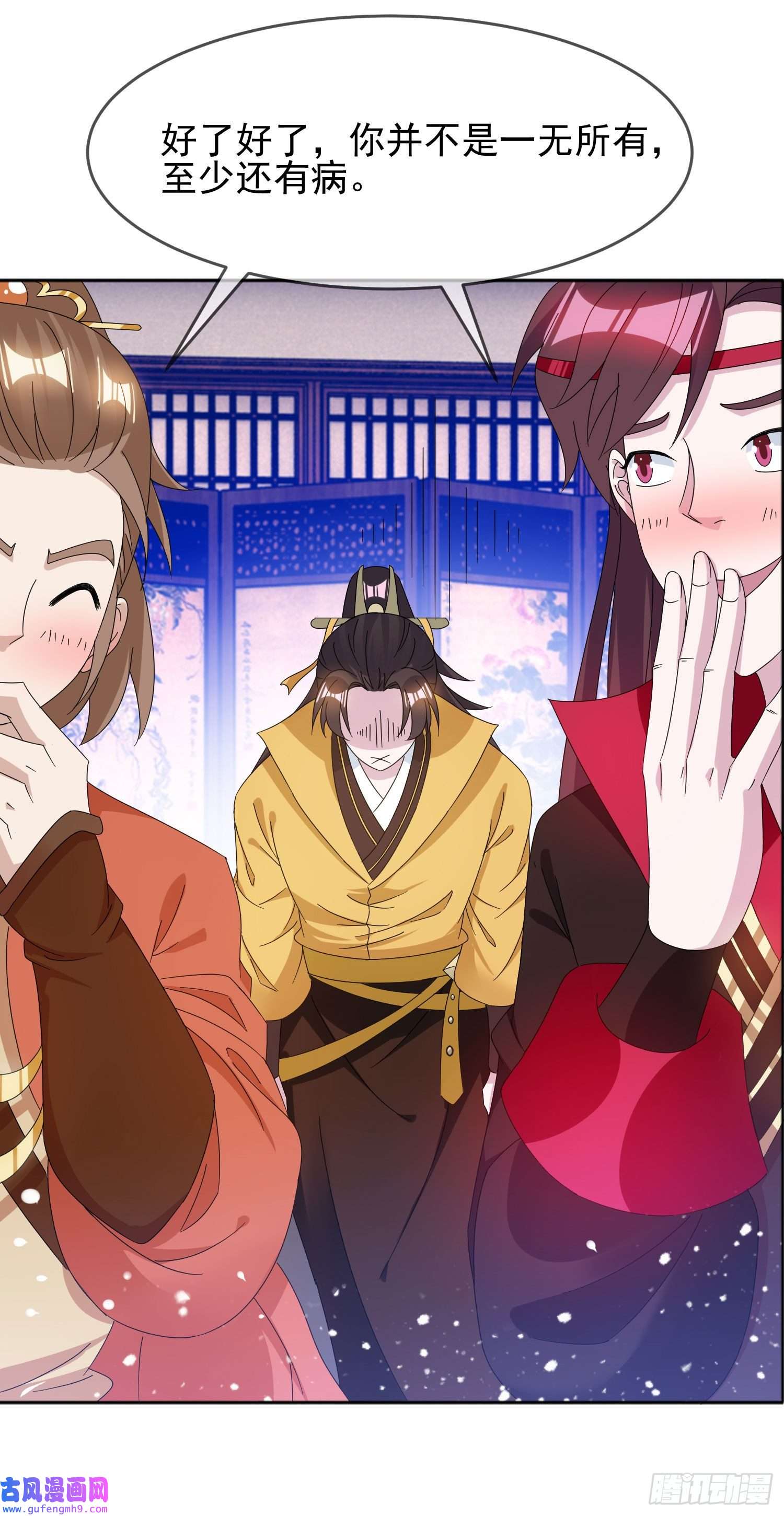 极品败家子第257话