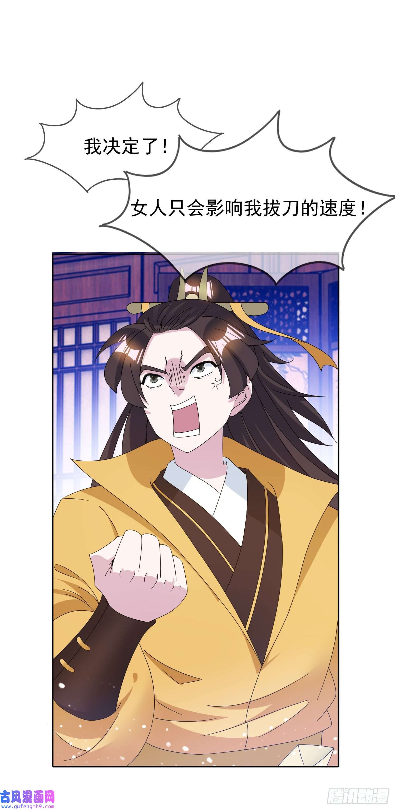 极品败家子第257话