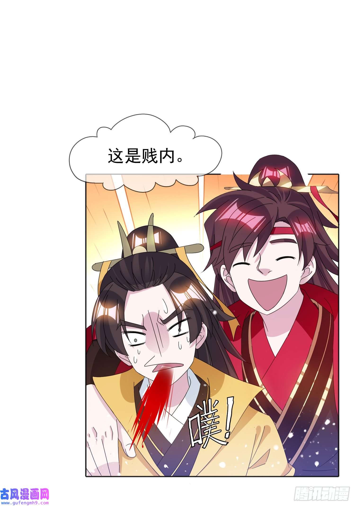 极品败家子第257话