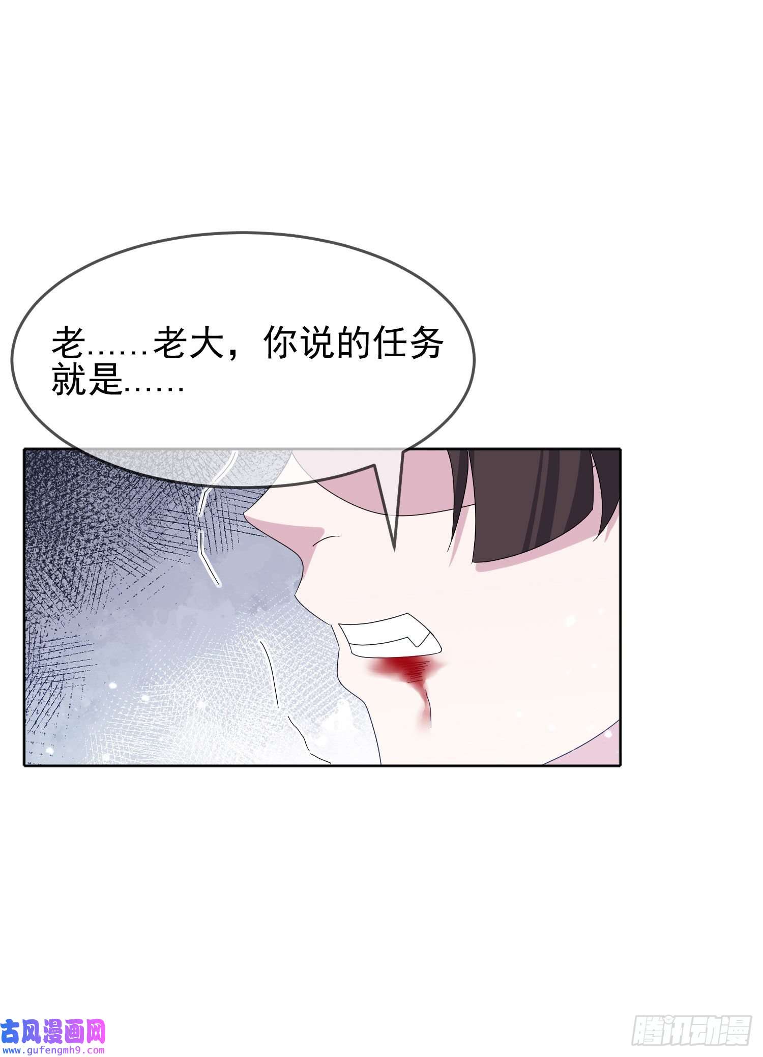 极品败家子第257话