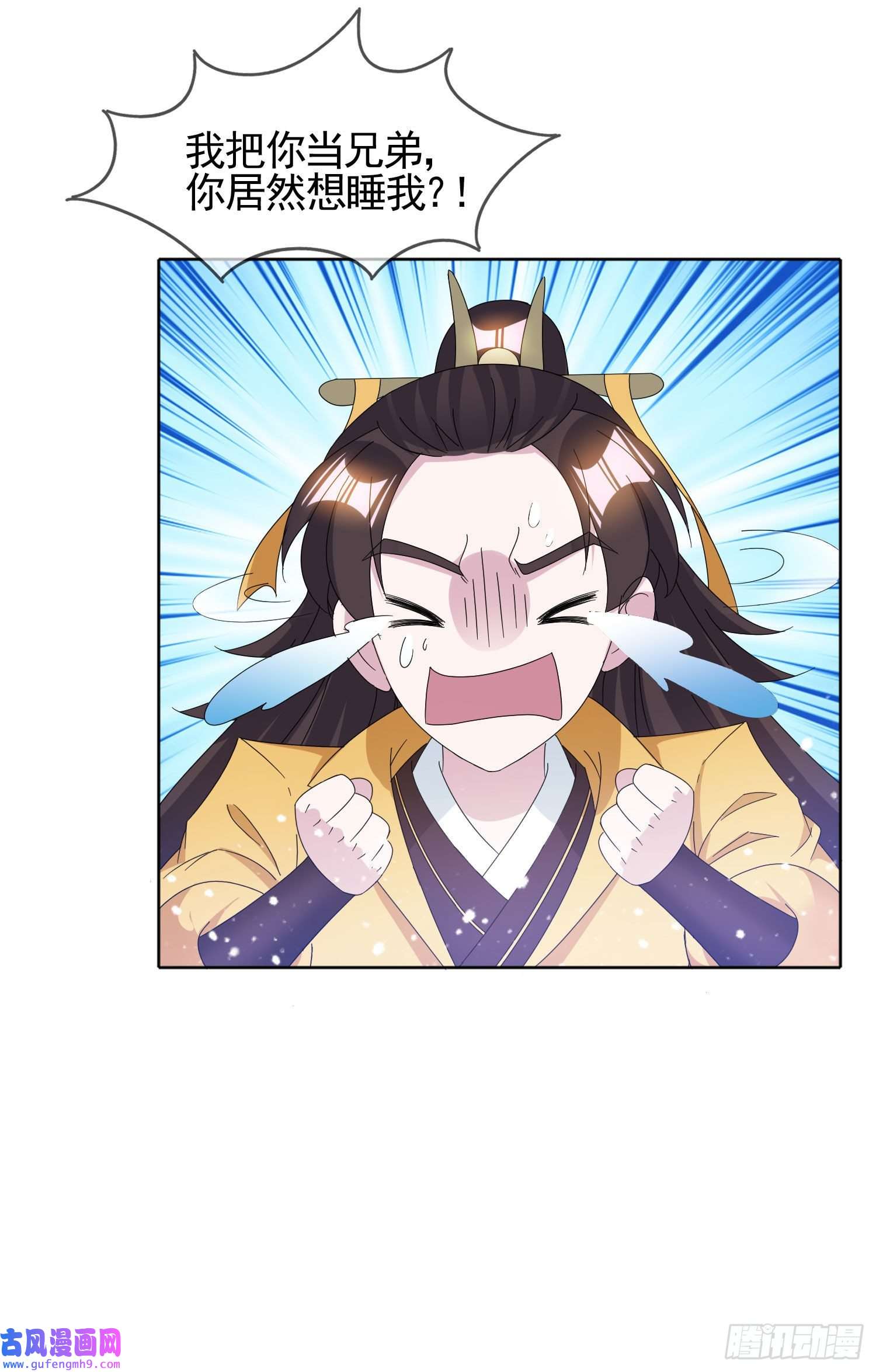 极品败家子第257话