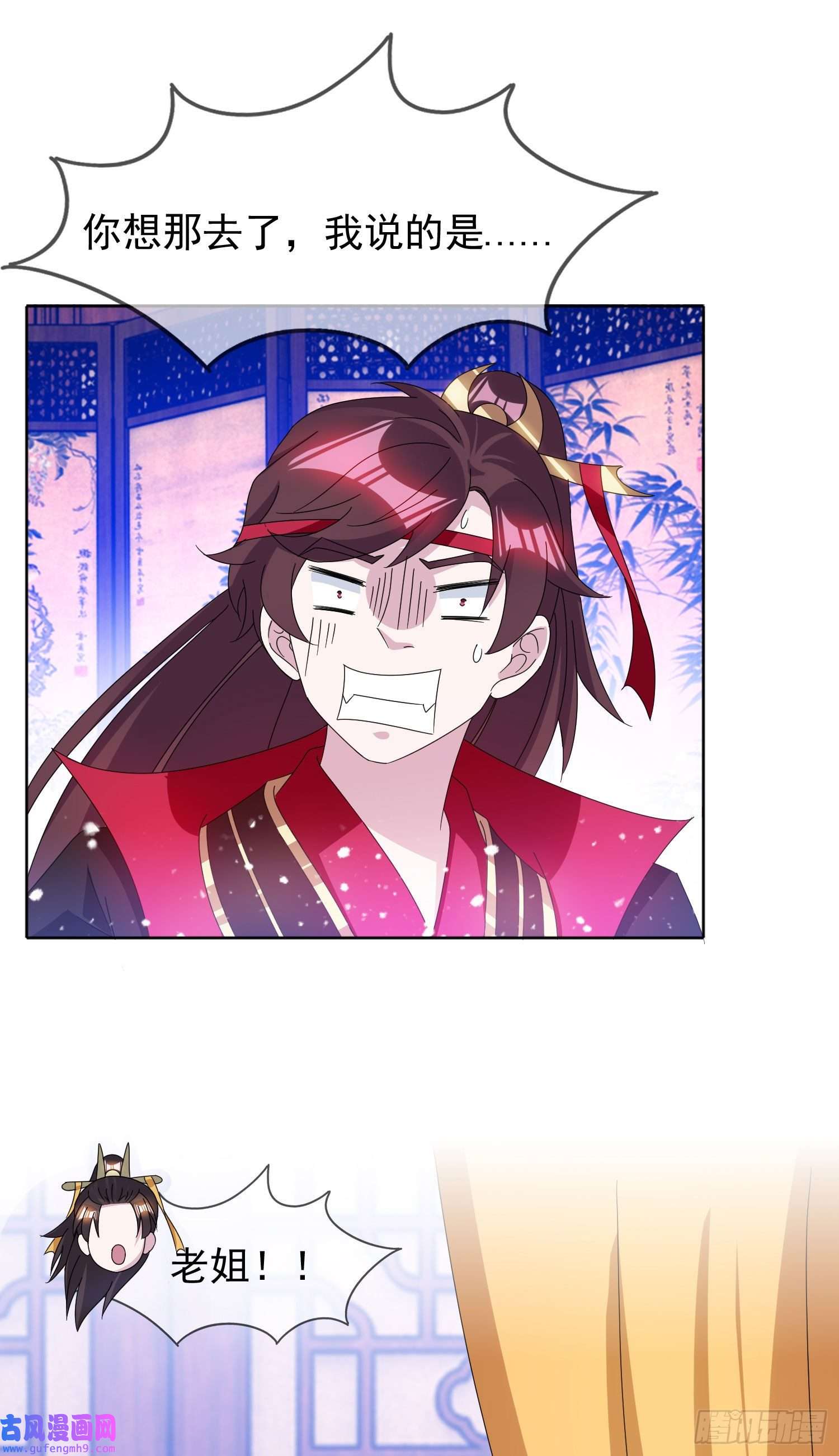 极品败家子第257话