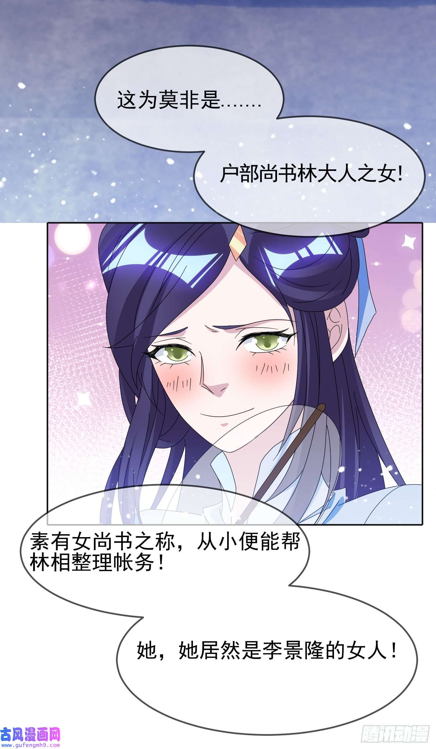 极品败家子第257话