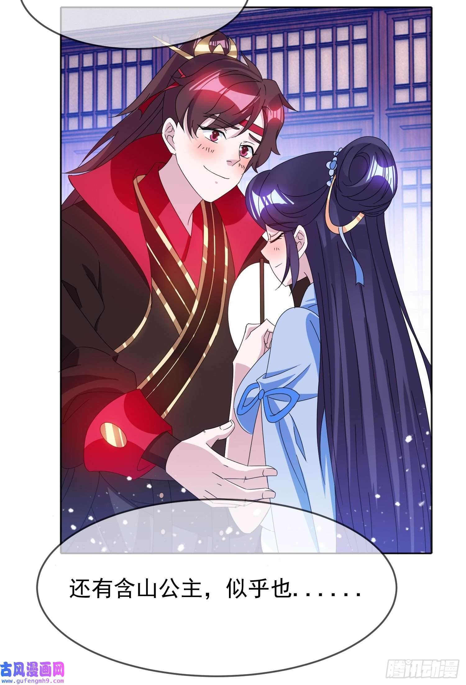 极品败家子第257话