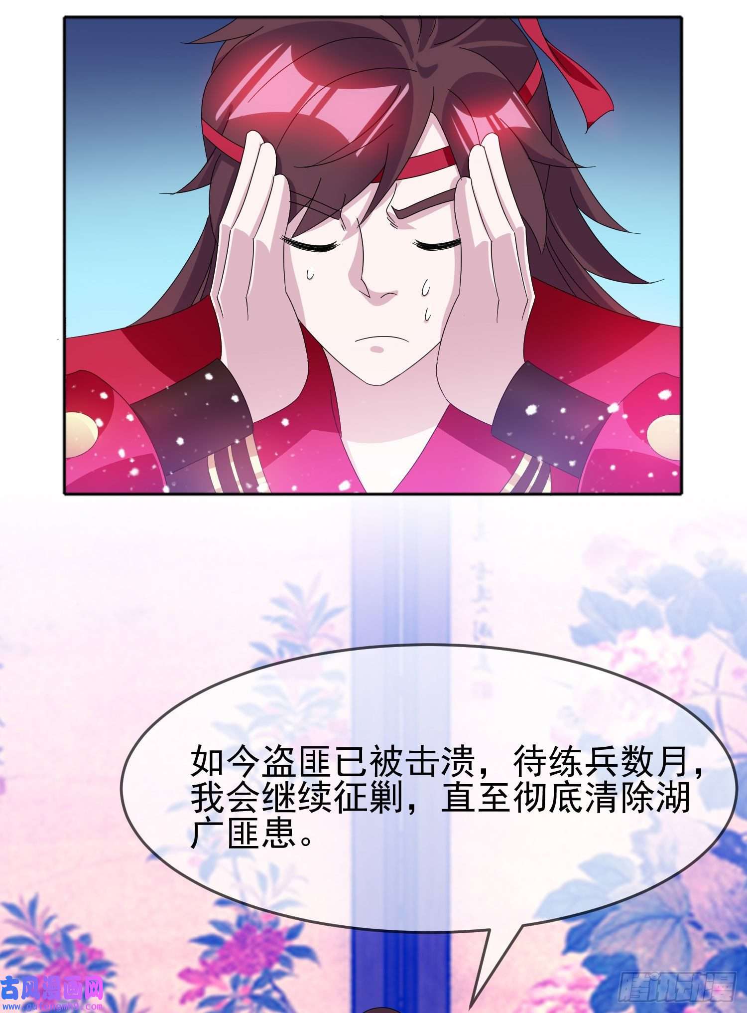 极品败家子第257话