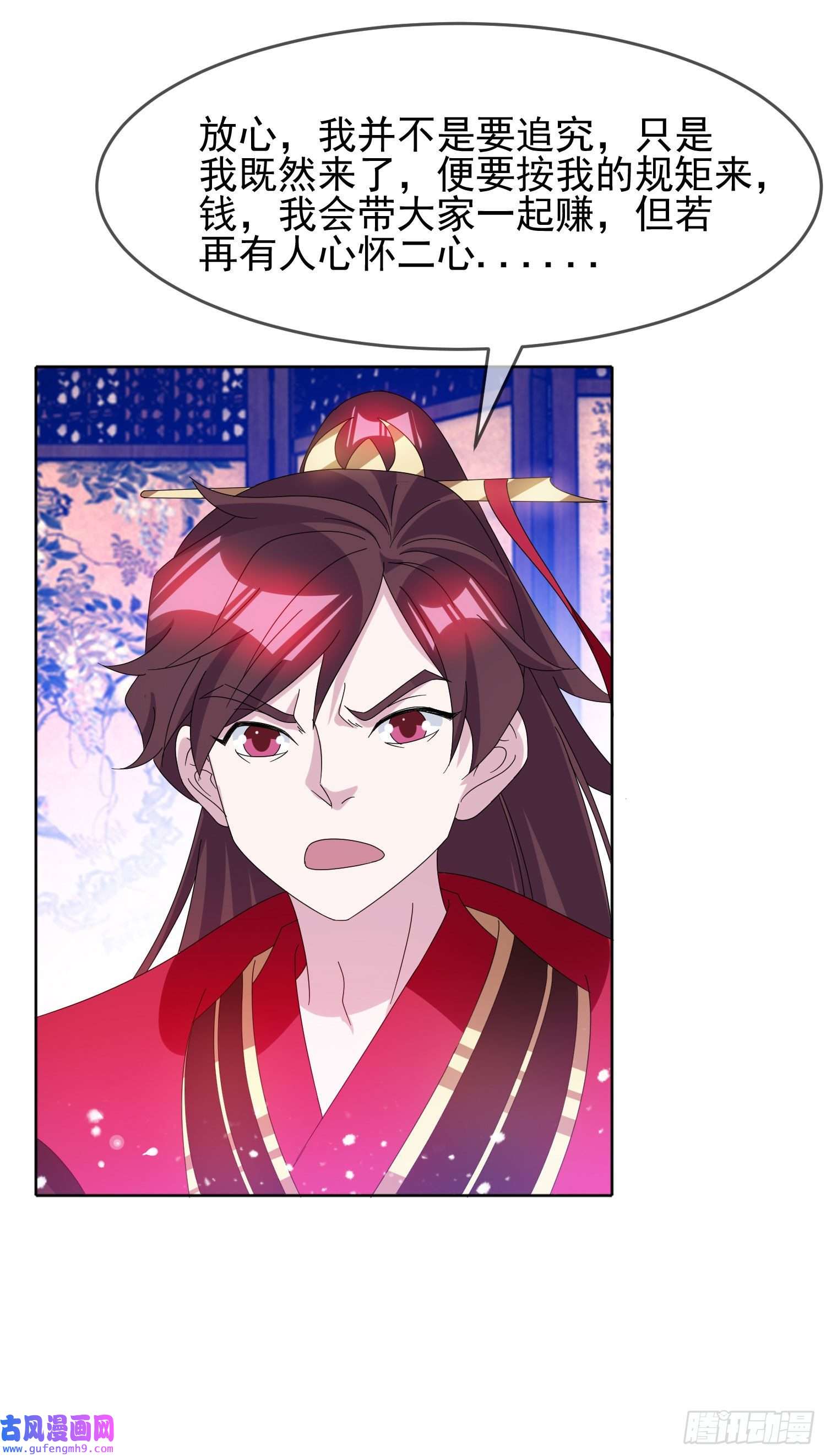 极品败家子第257话