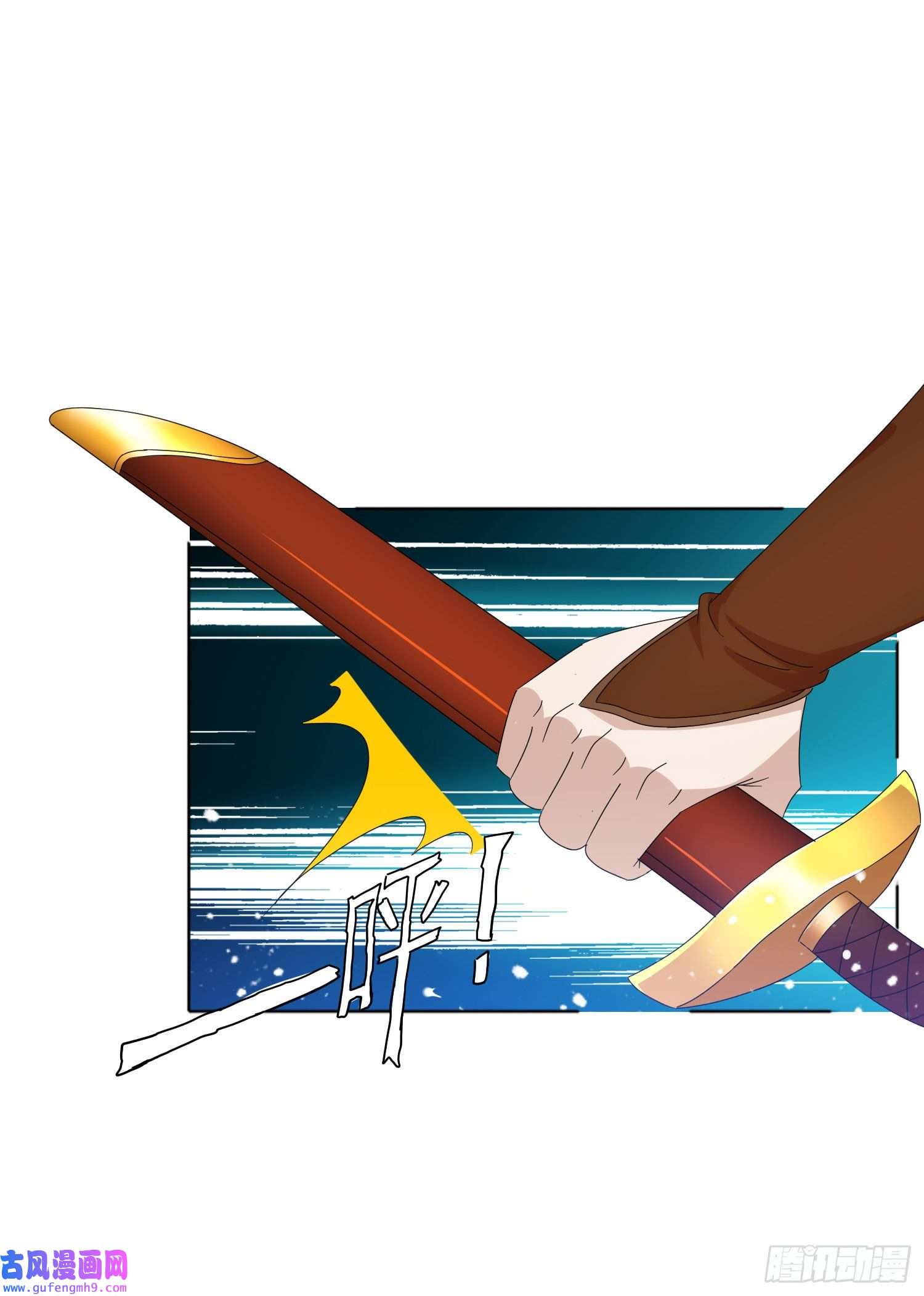 极品败家子第257话