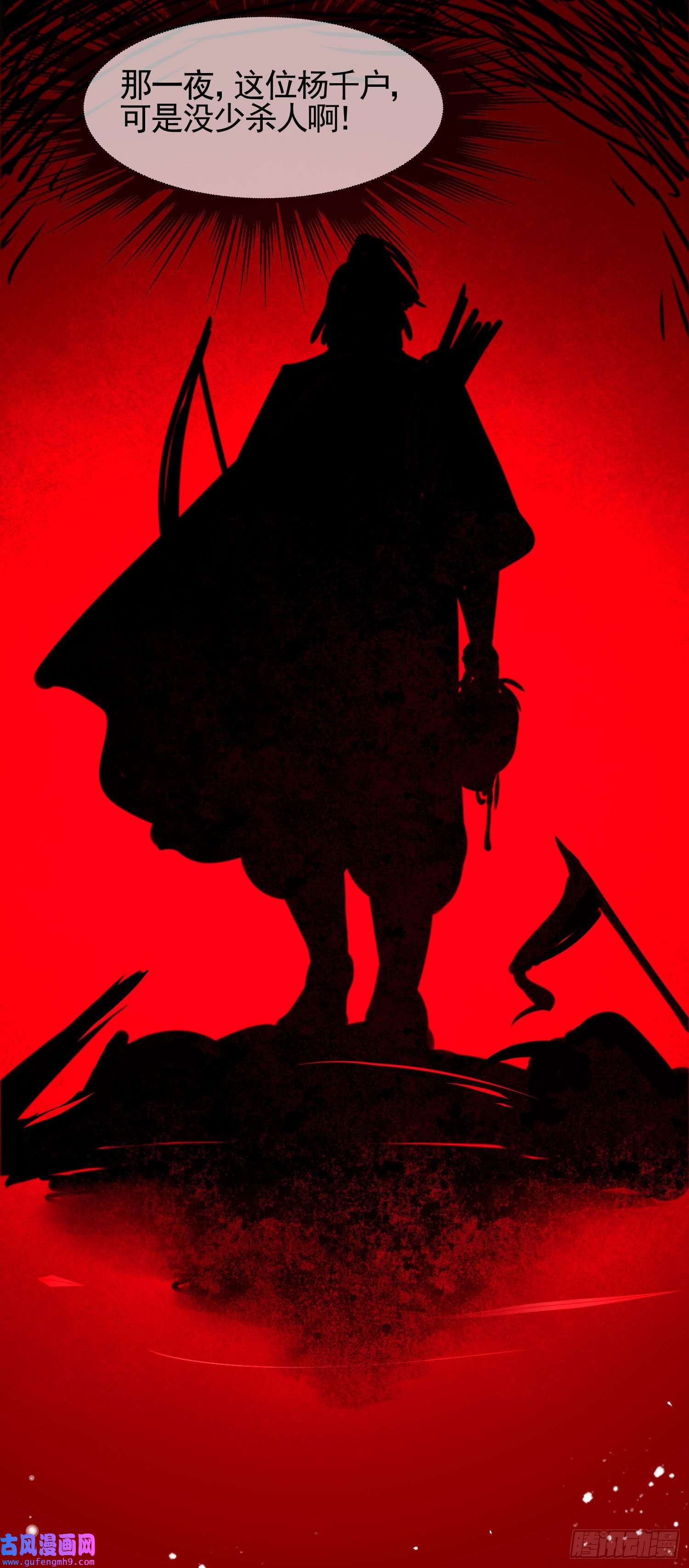 极品败家子第257话