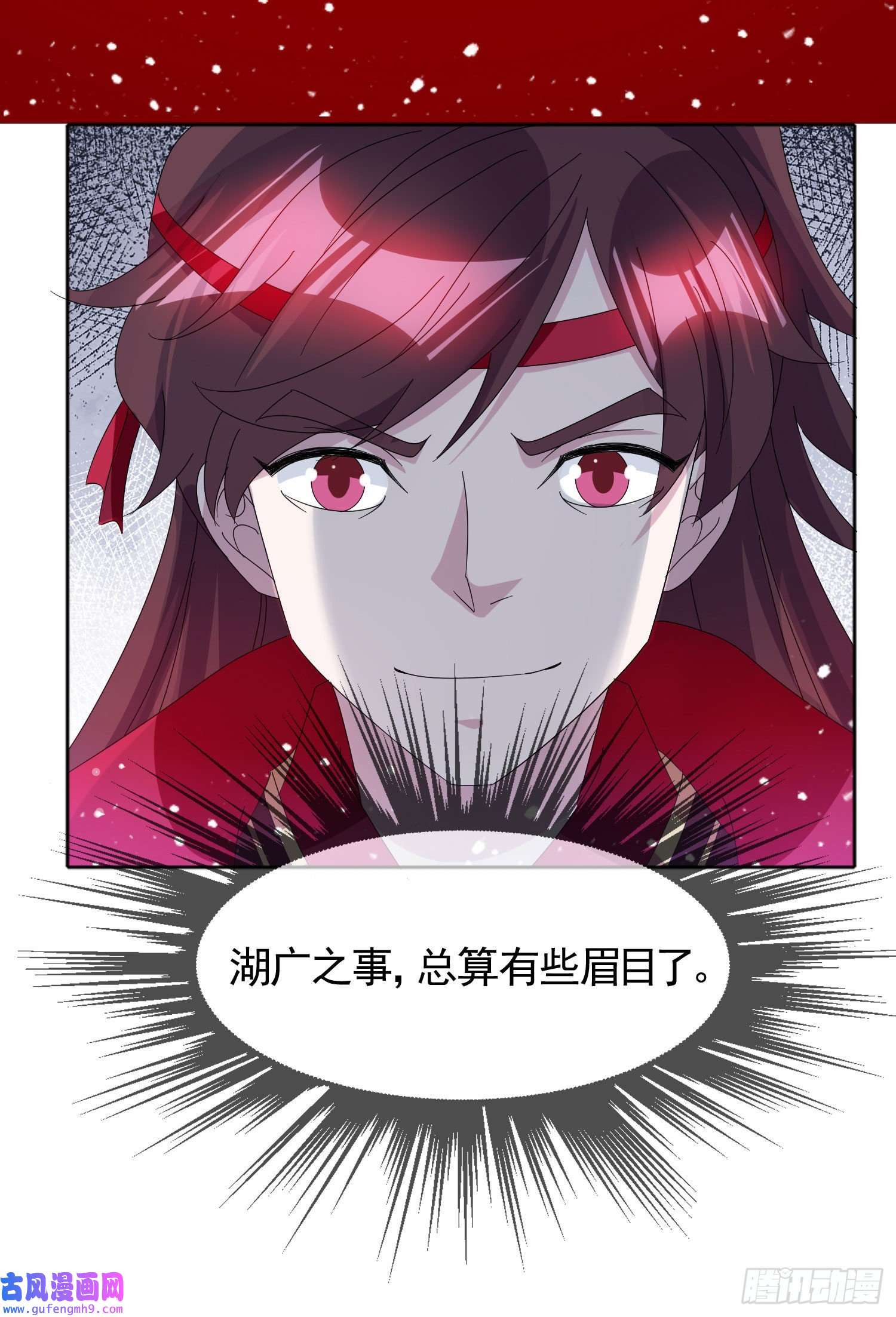 极品败家子第257话