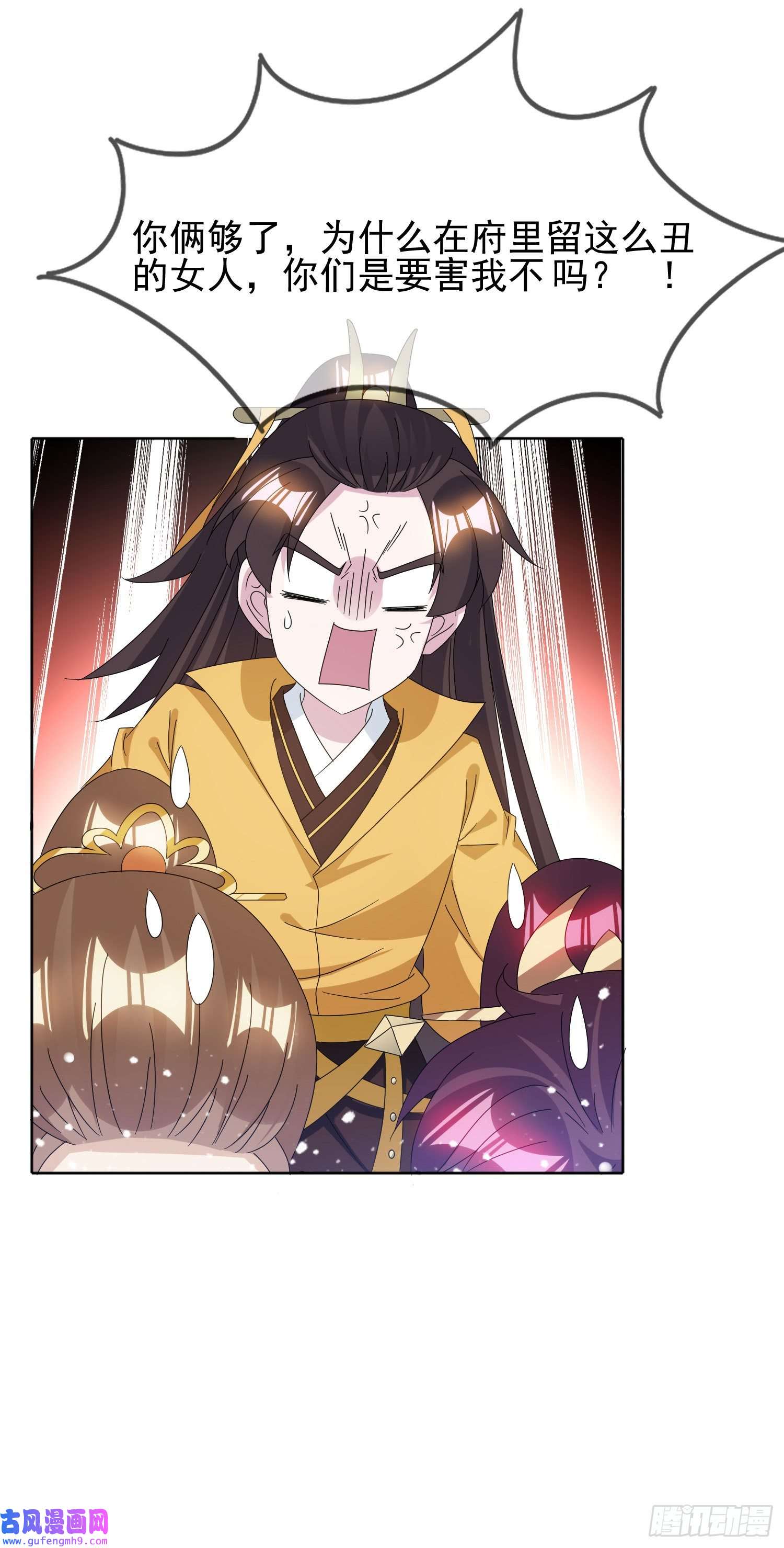 极品败家子第257话