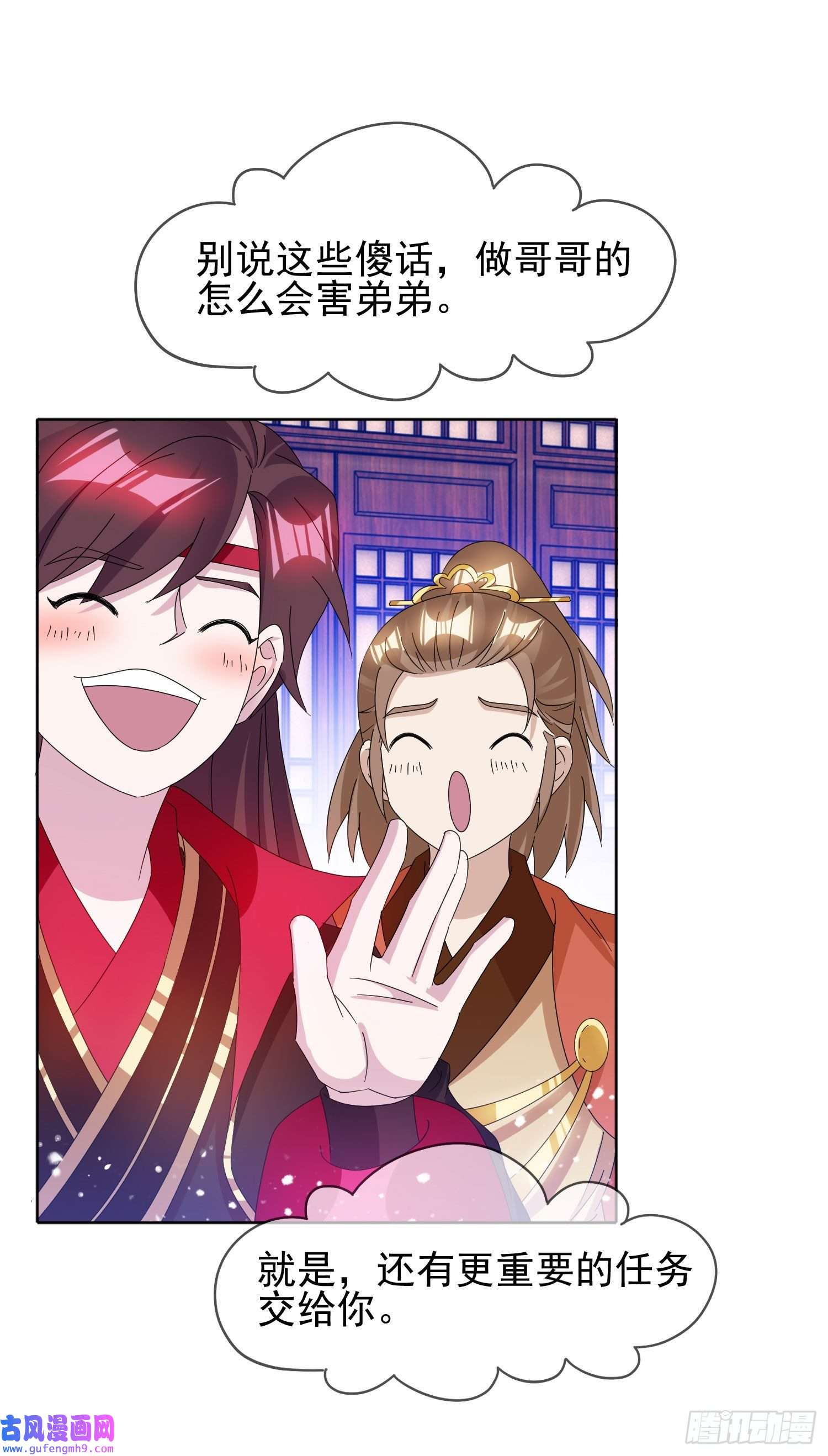 极品败家子第257话