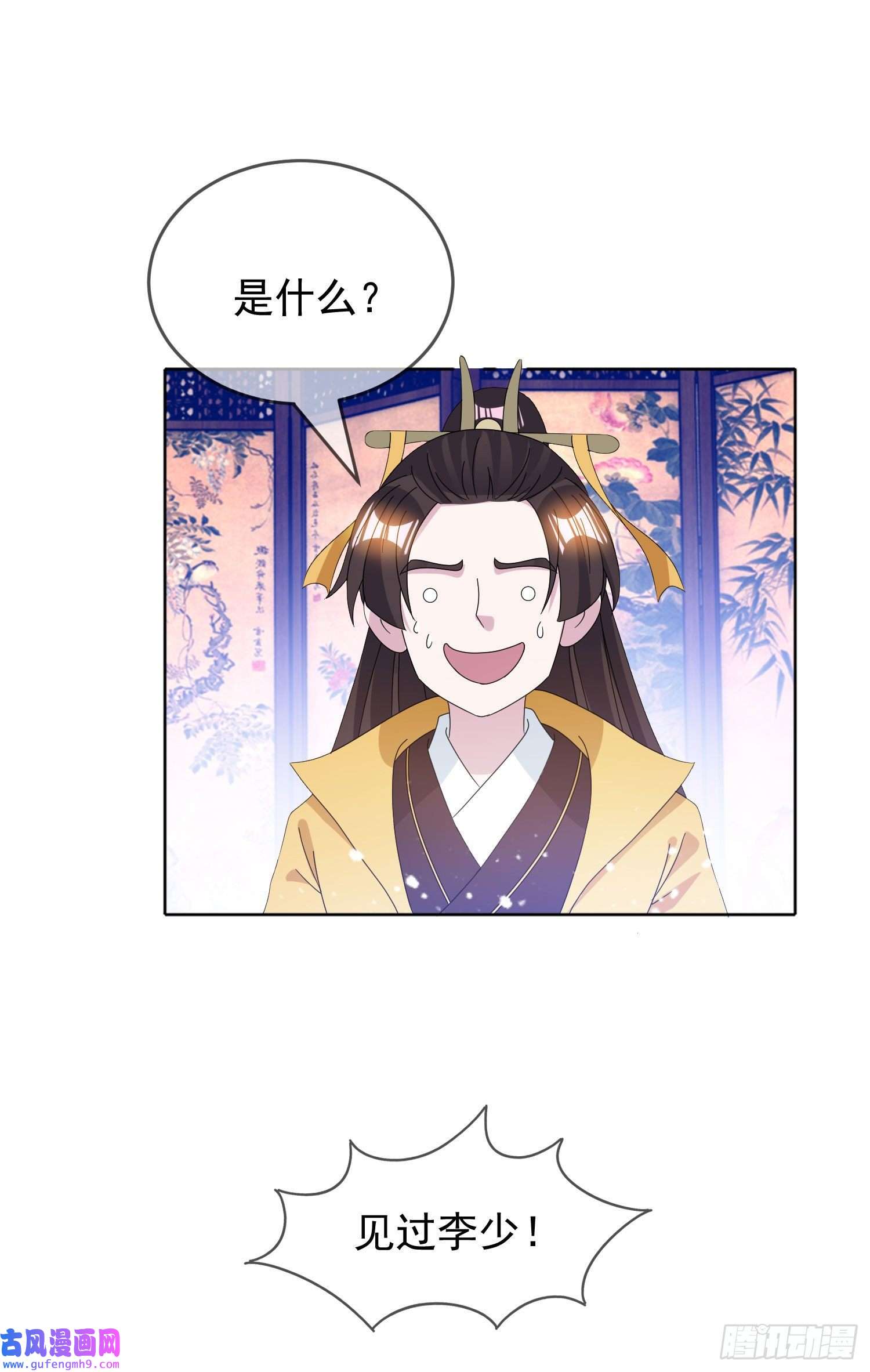 极品败家子第257话