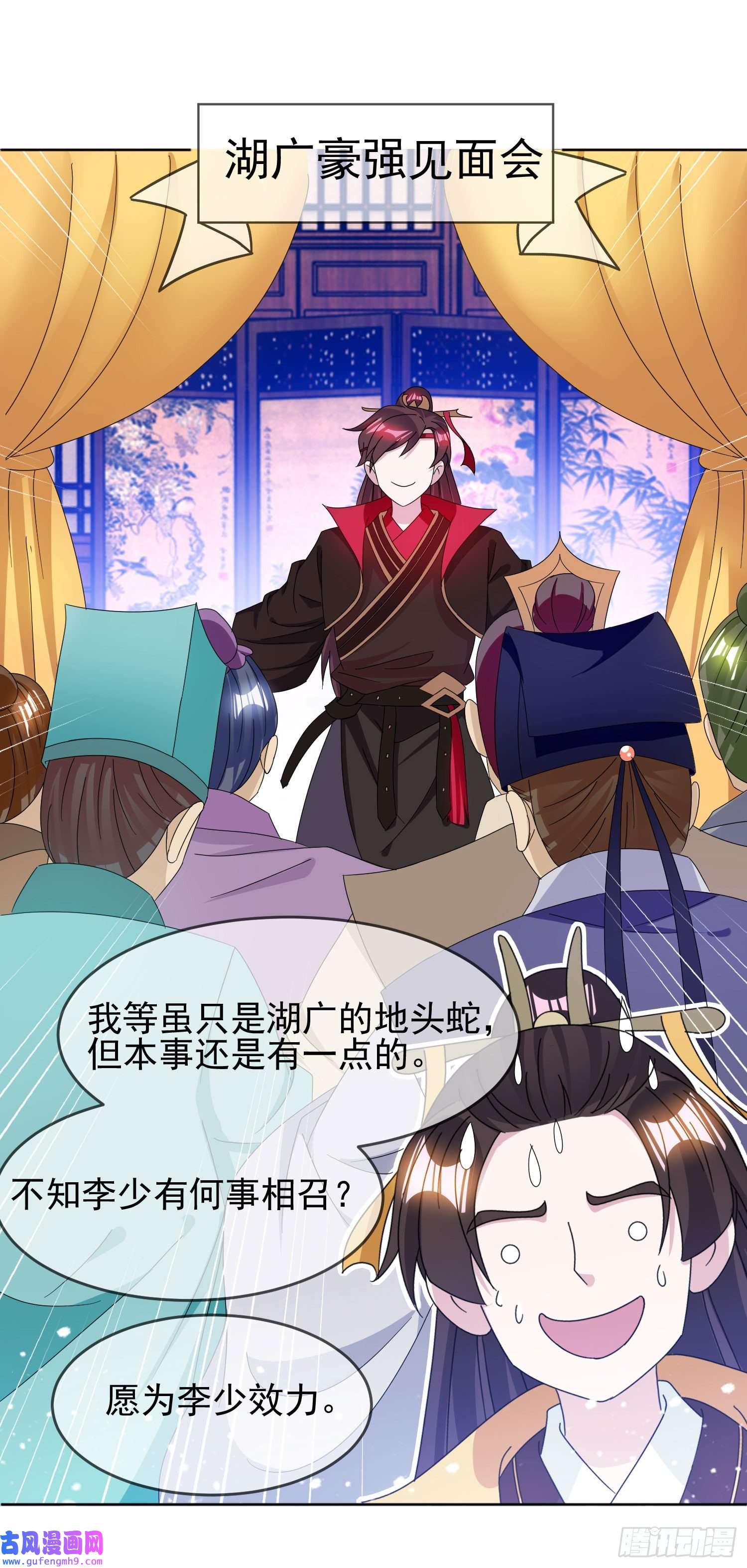 极品败家子第257话