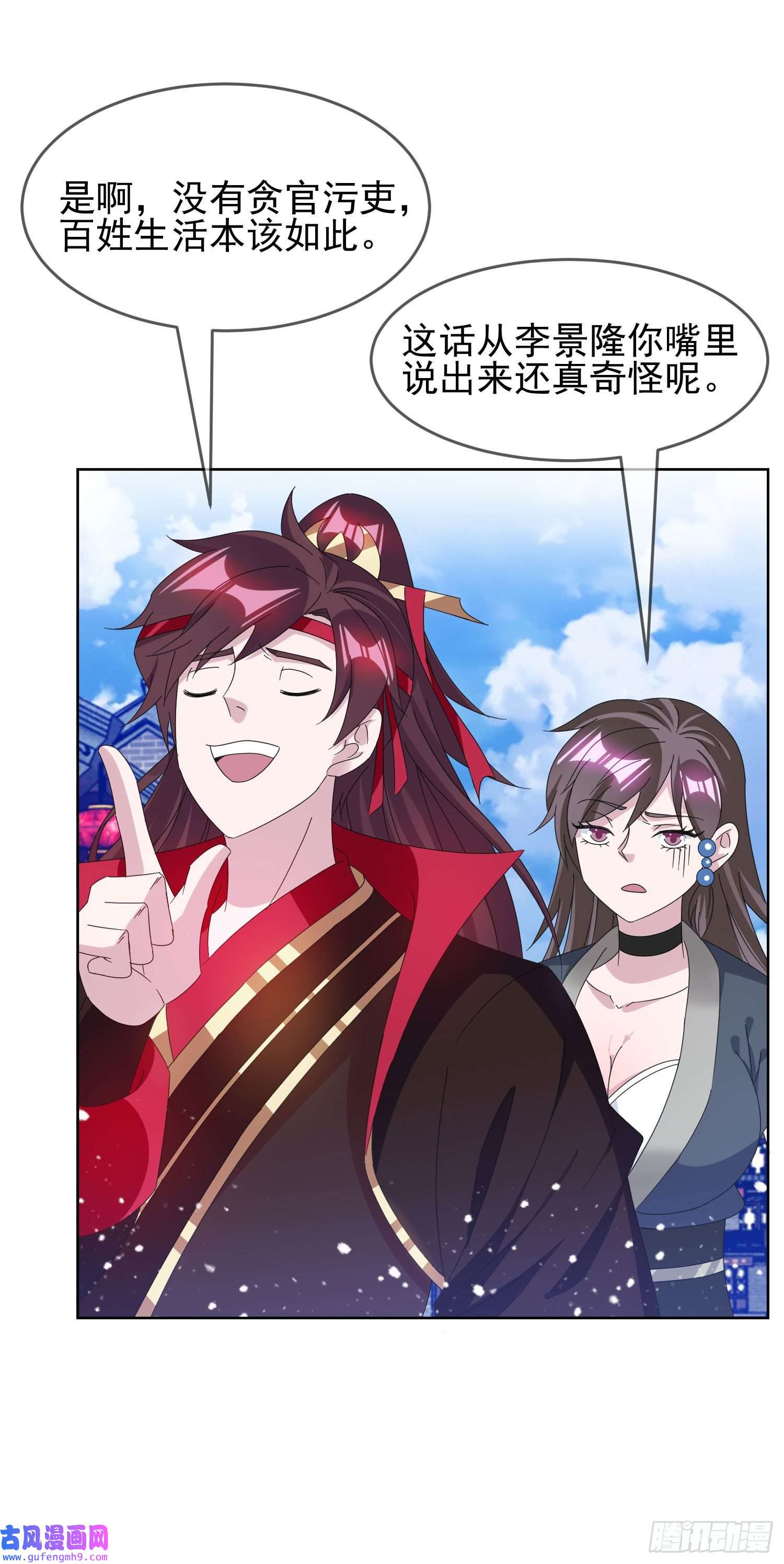 极品败家子第259话