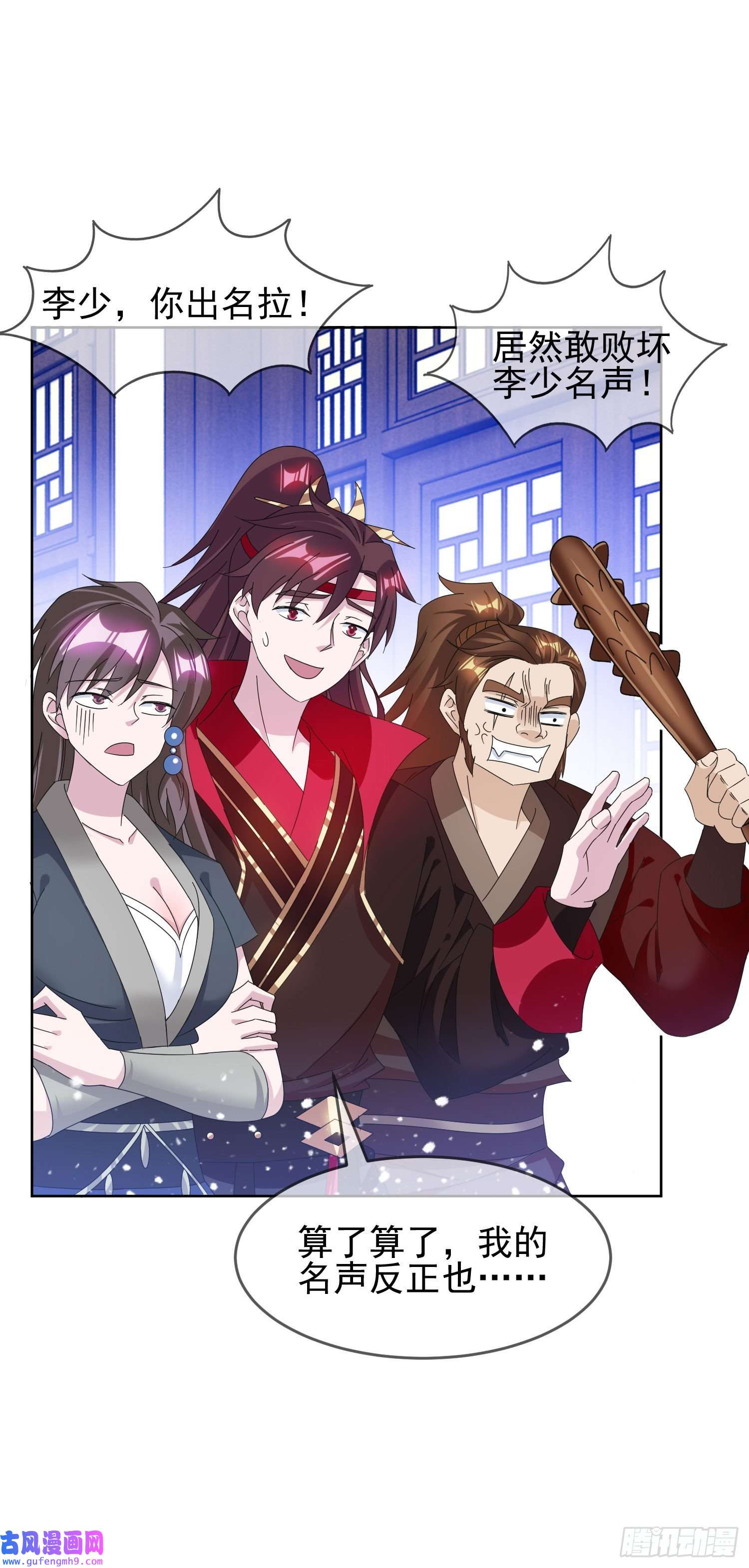 极品败家子第259话