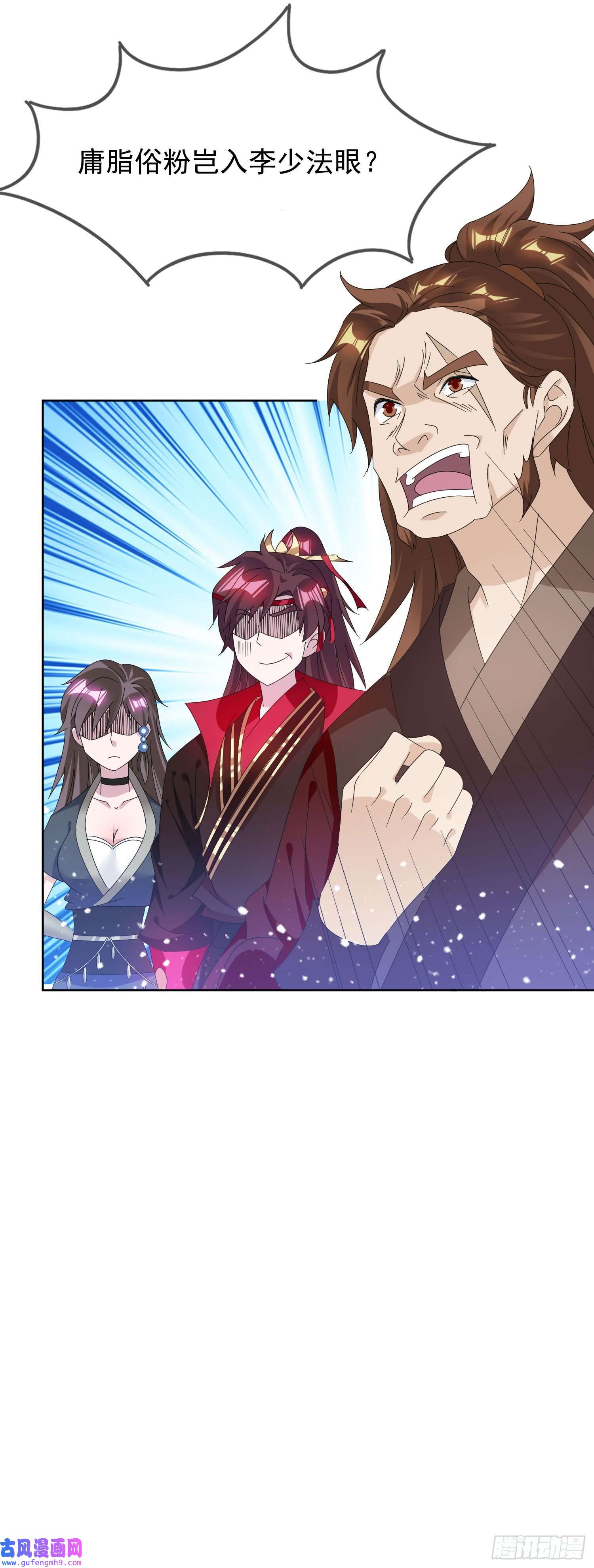 极品败家子第259话