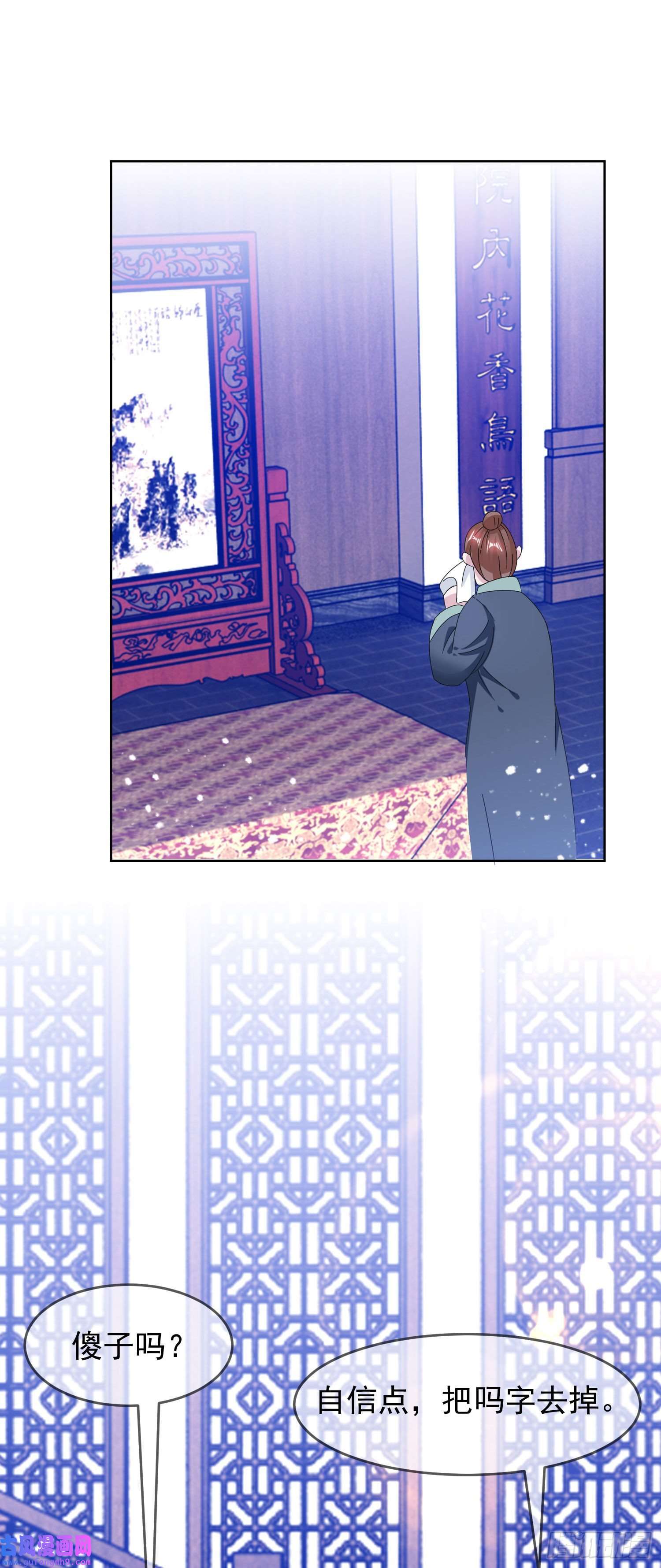 极品败家子第259话