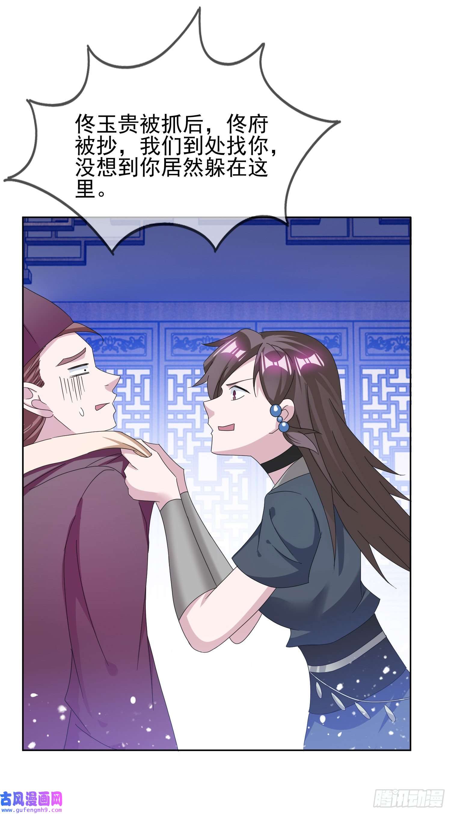 极品败家子第259话