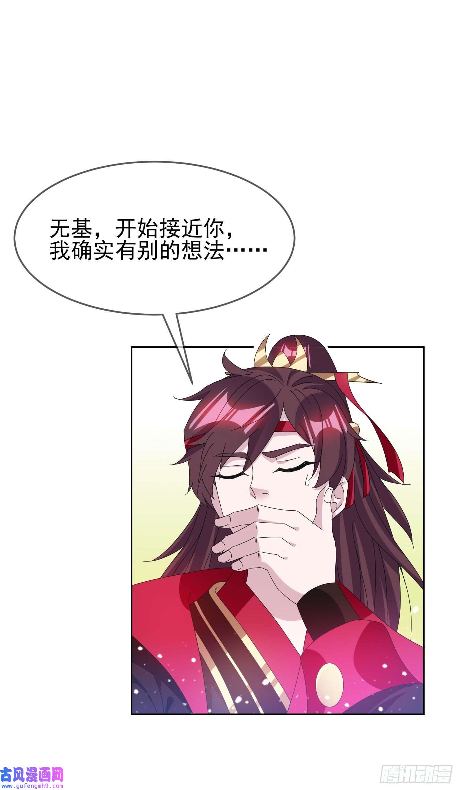 极品败家子第259话