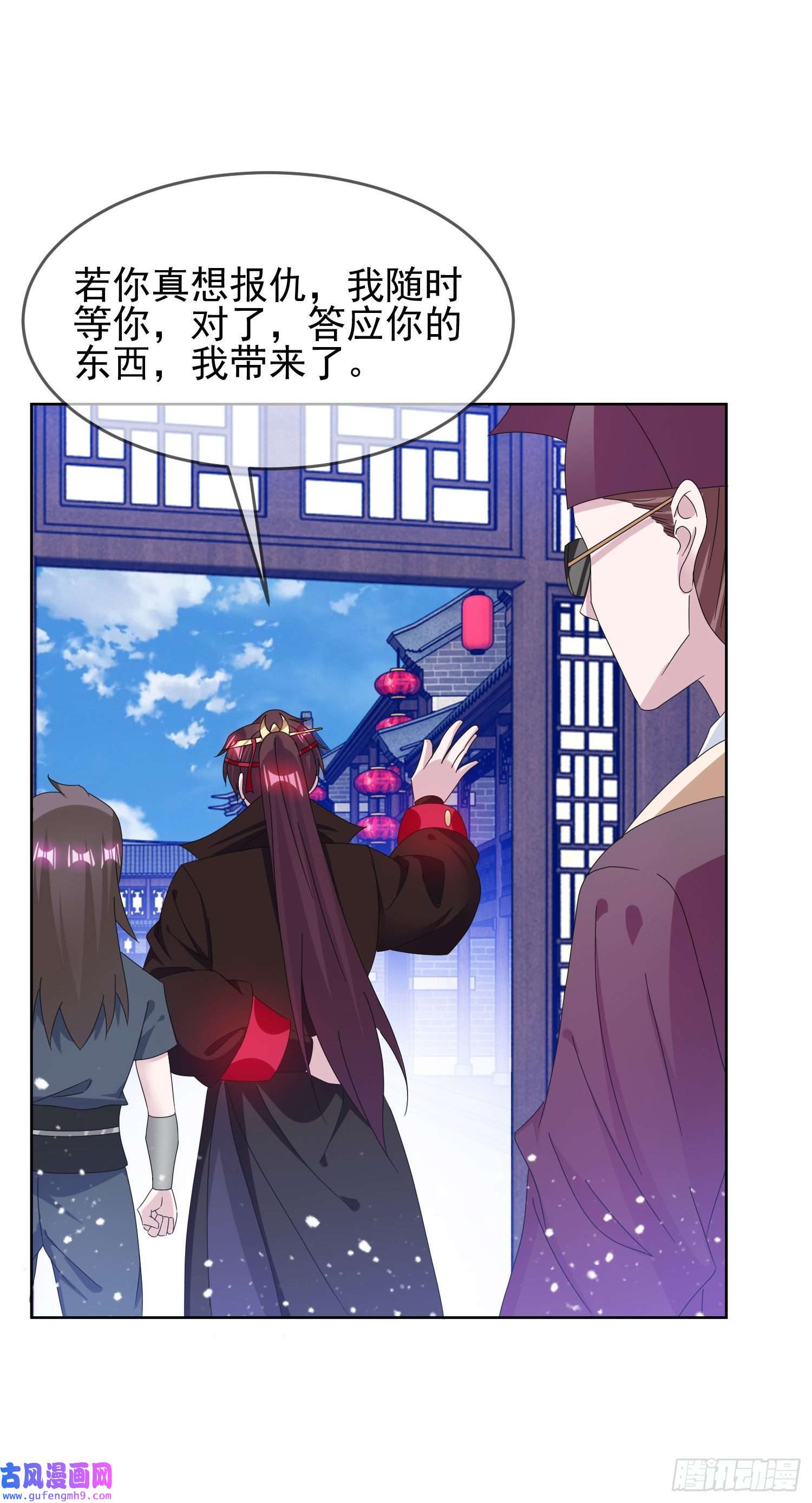 极品败家子第259话