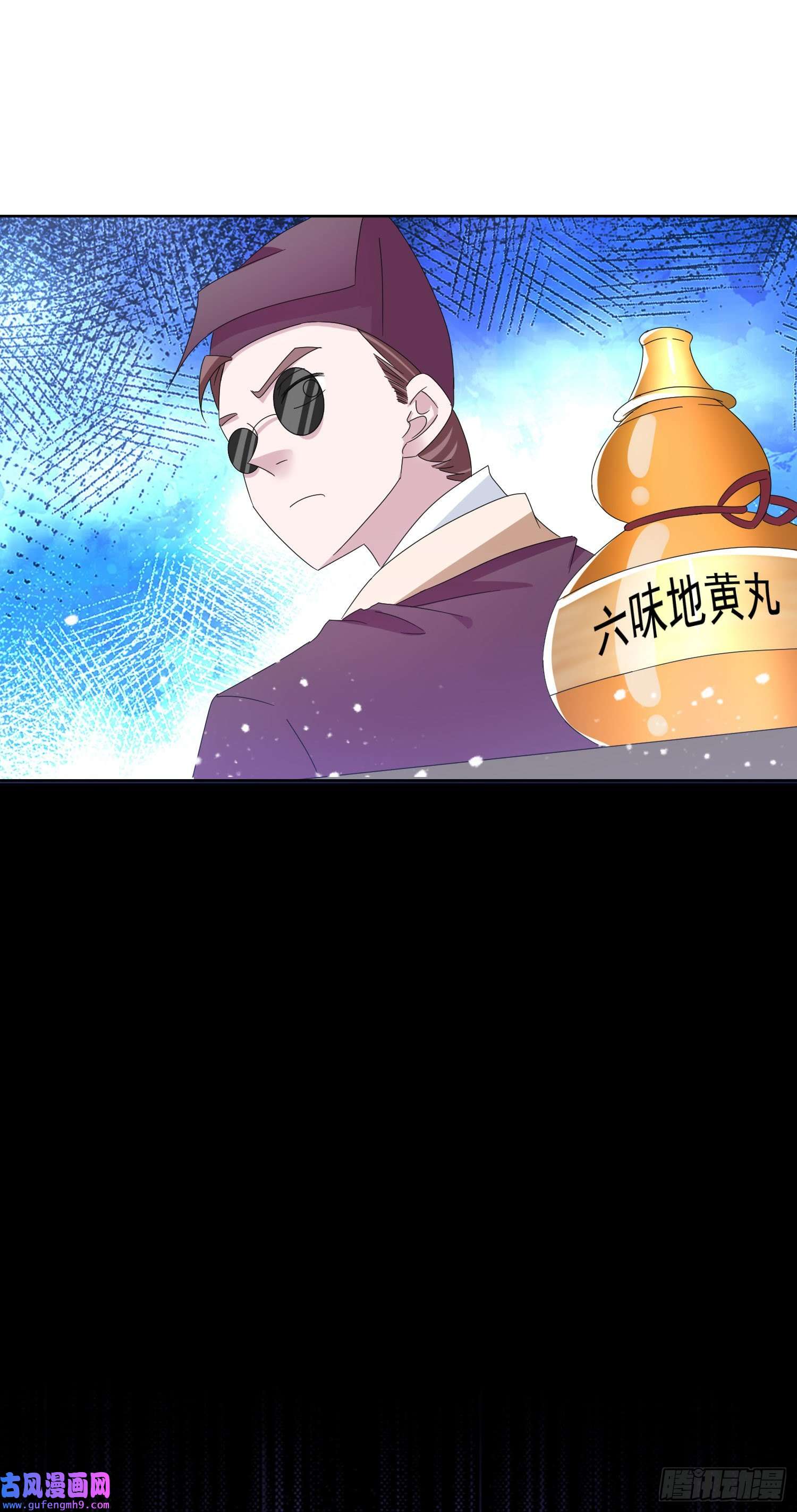 极品败家子第259话