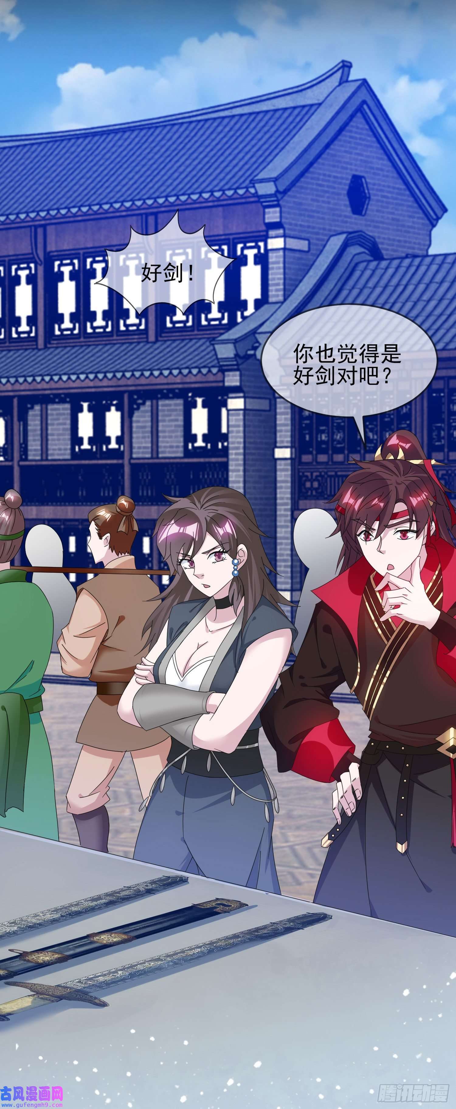 极品败家子第259话