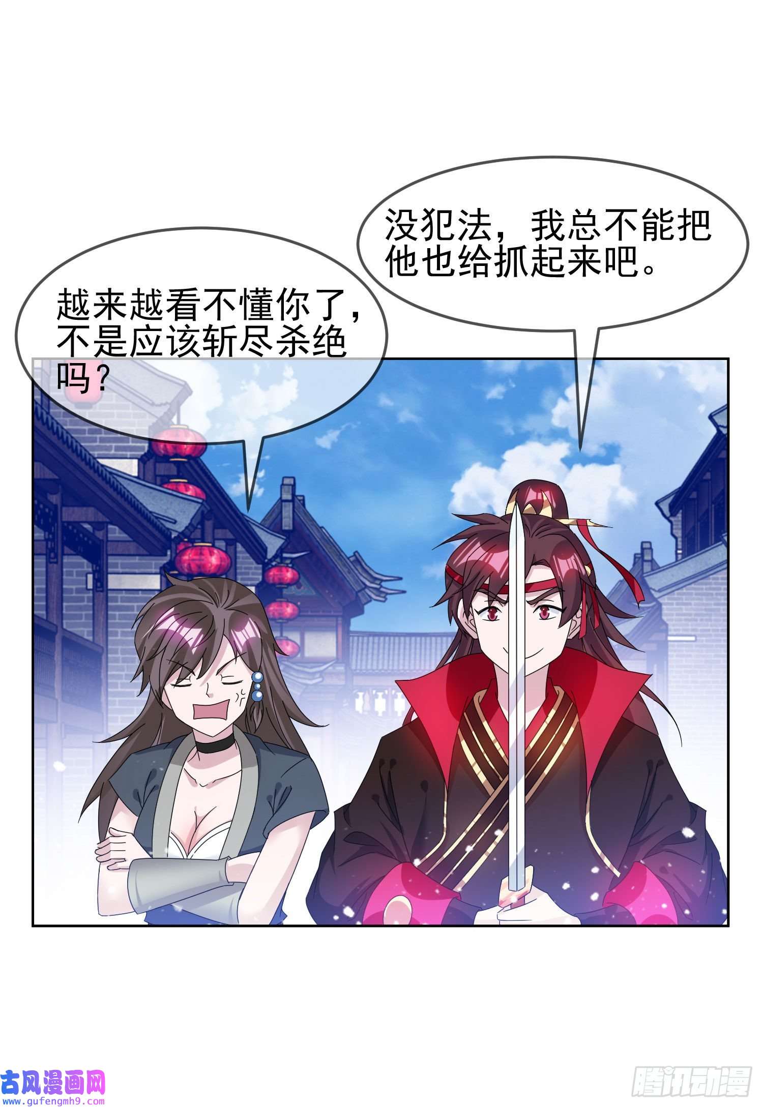 极品败家子第259话