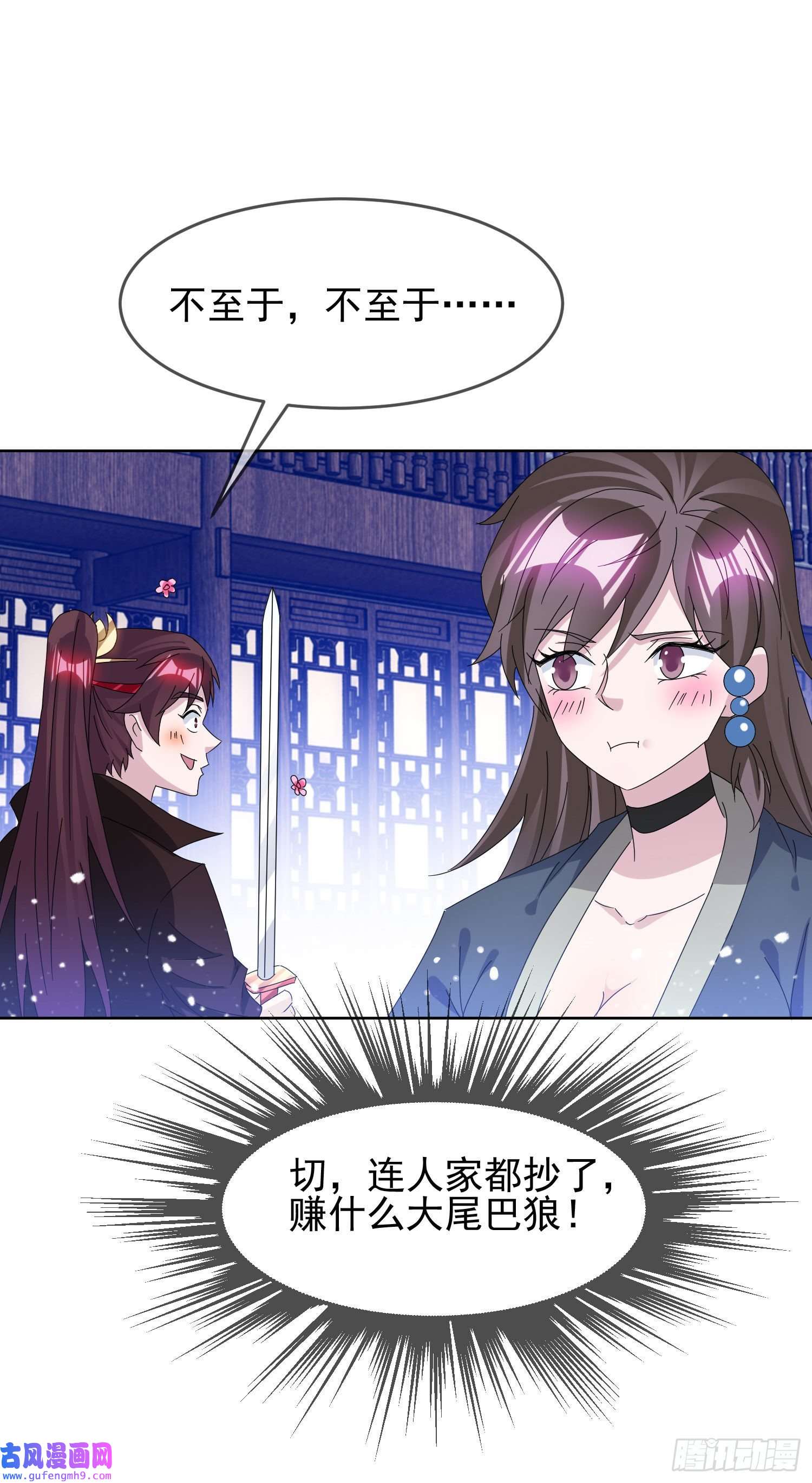 极品败家子第259话