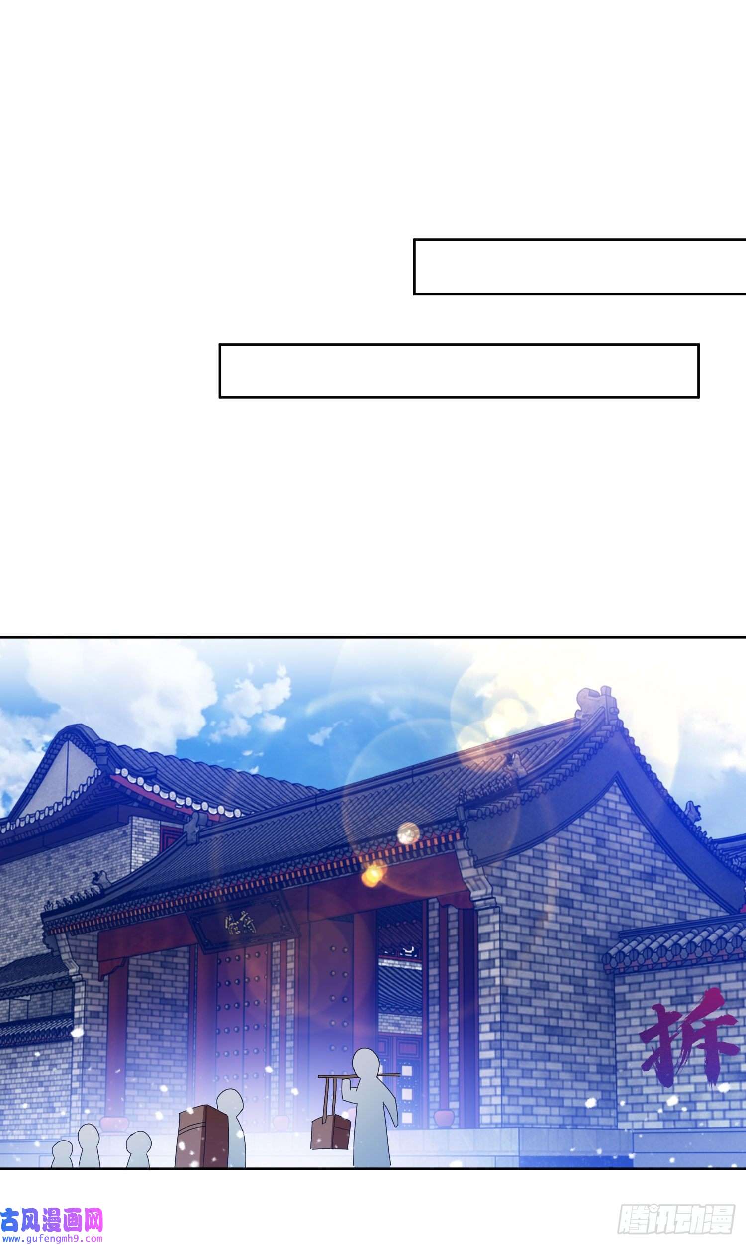 极品败家子第259话