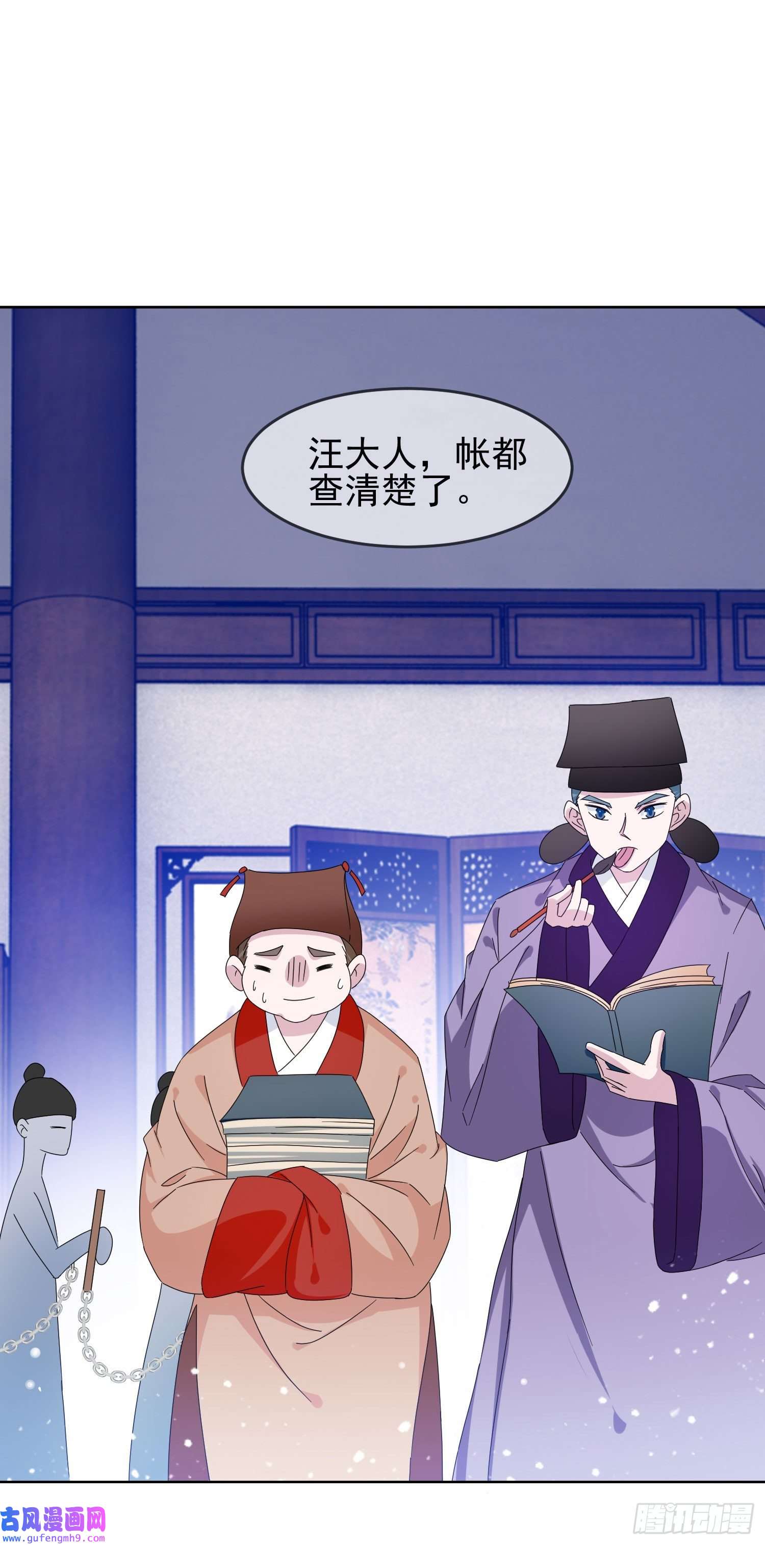 极品败家子第259话