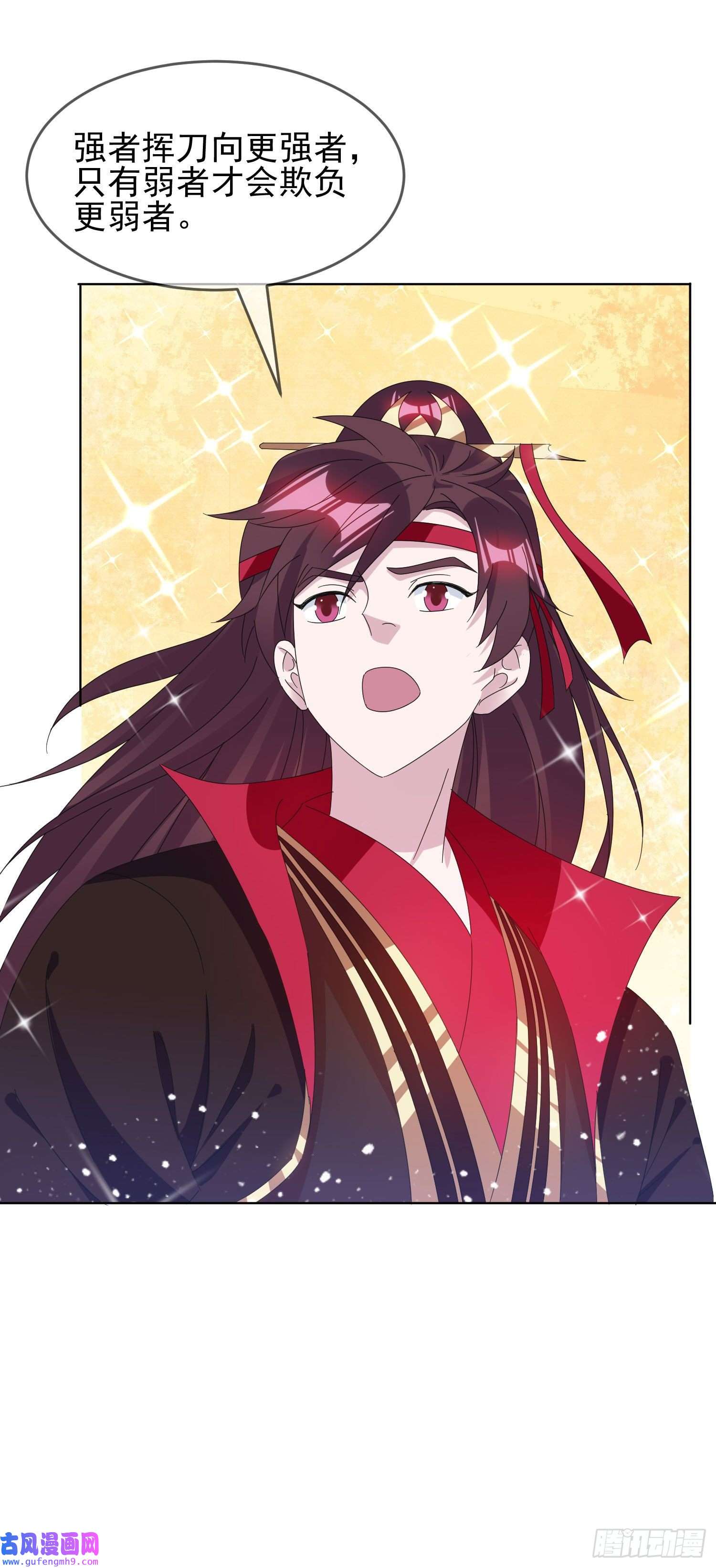 极品败家子第259话