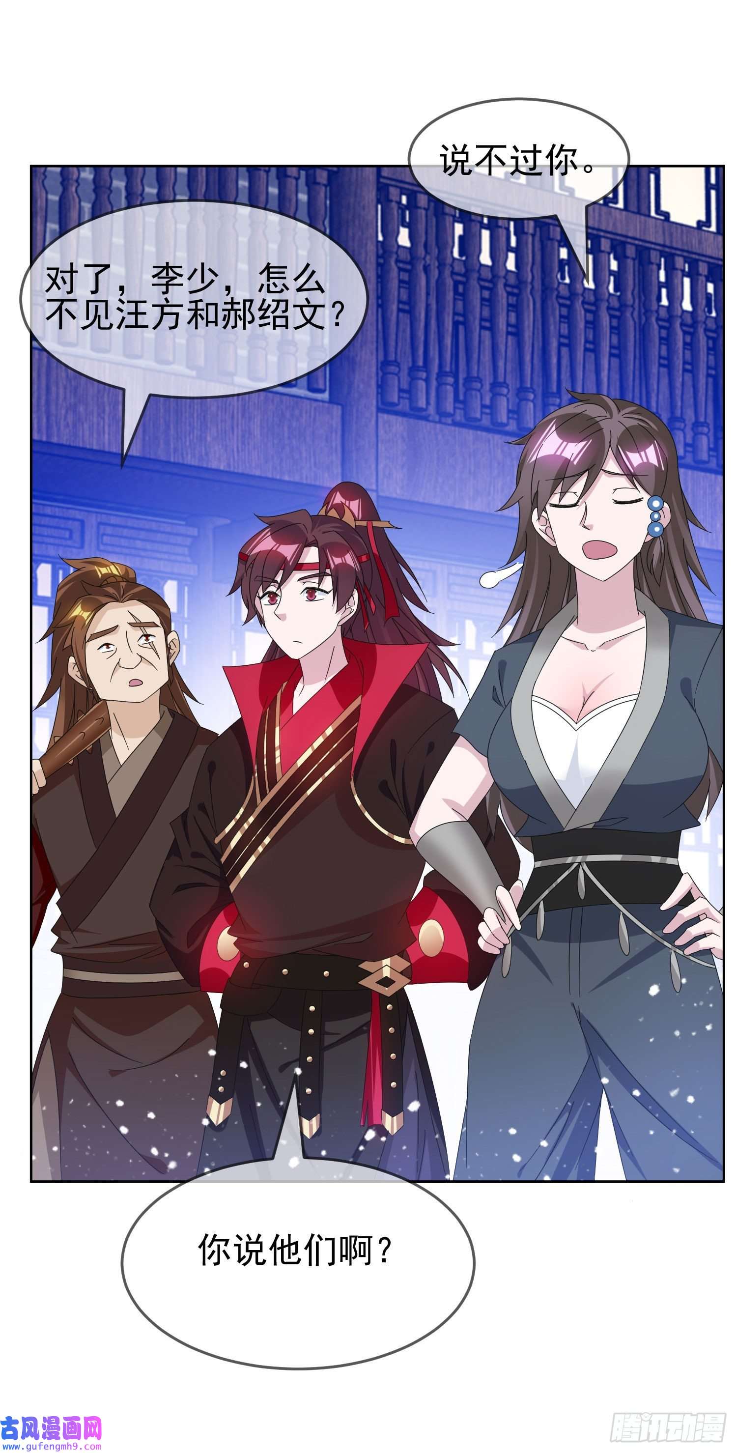 极品败家子第259话