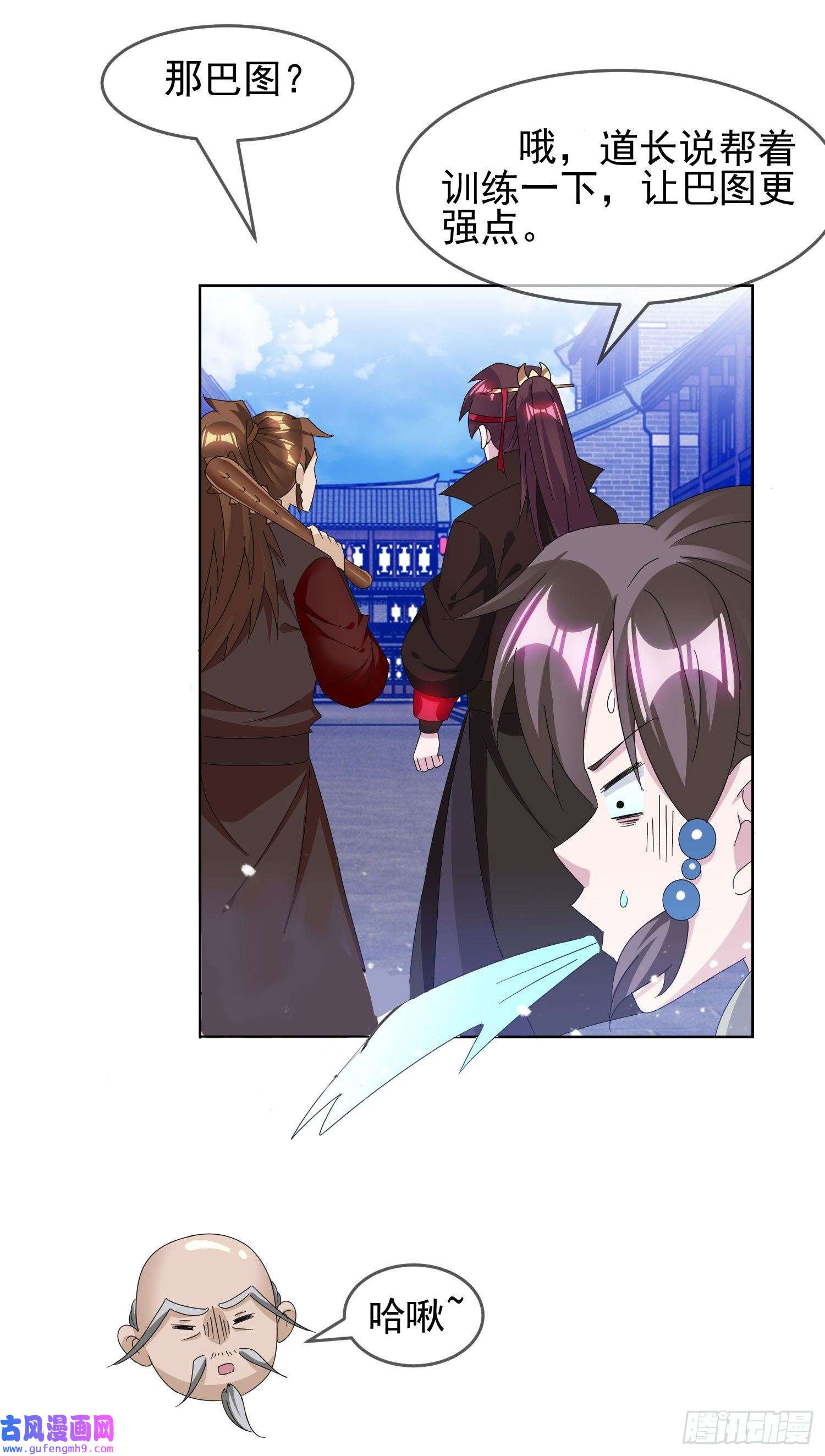 极品败家子第259话