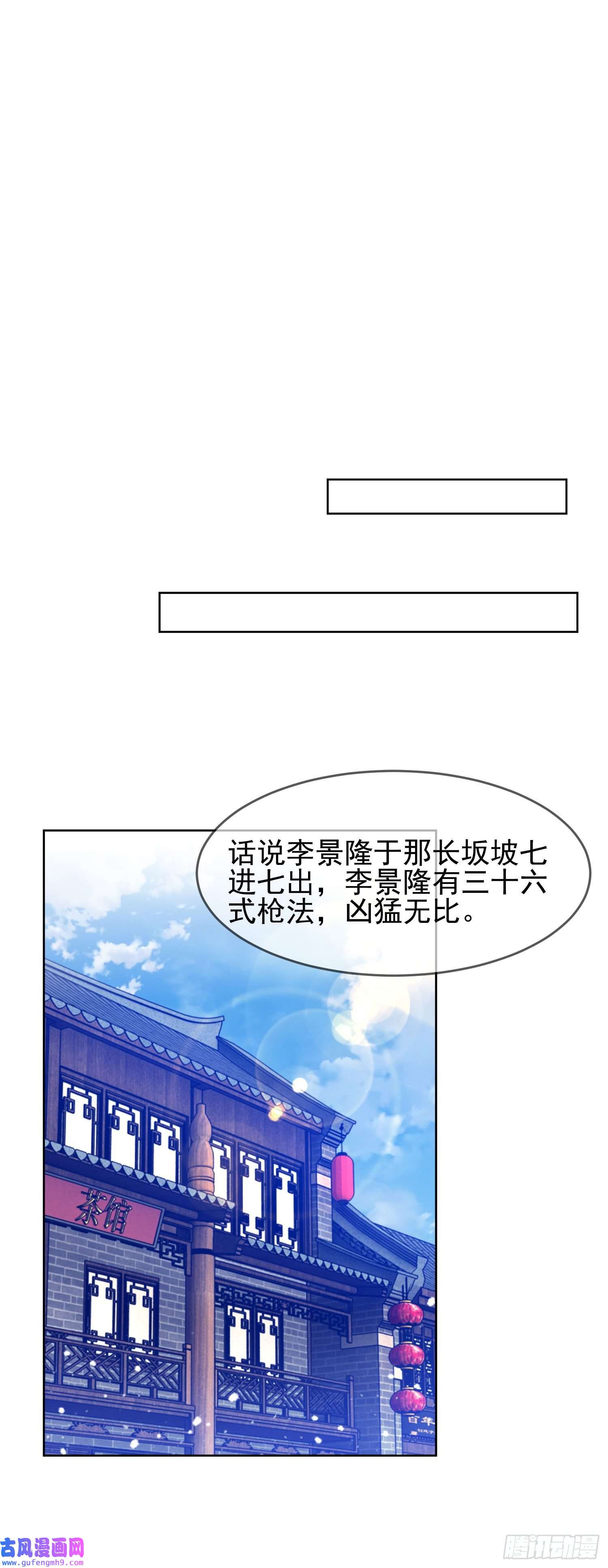 极品败家子第259话
