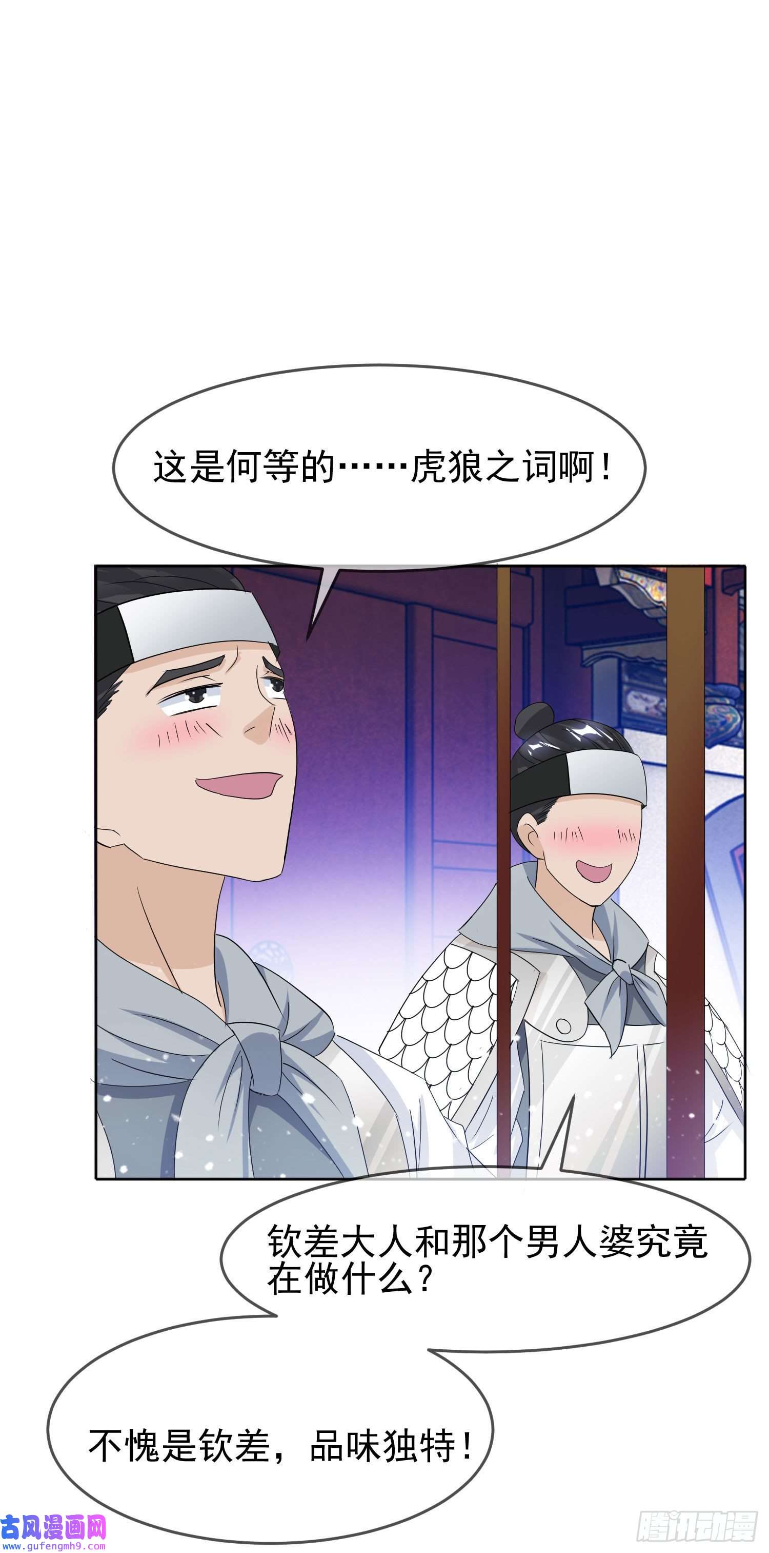 极品败家子第264话