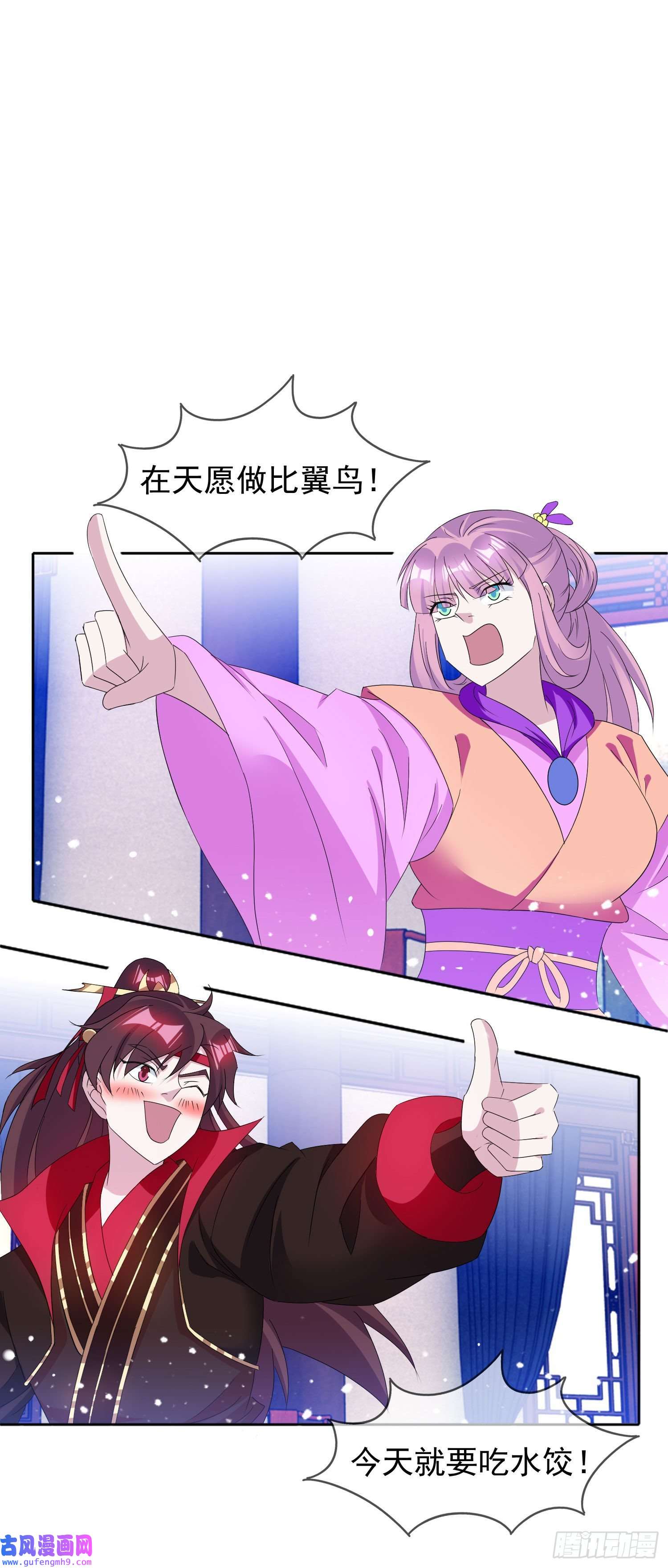 极品败家子第264话