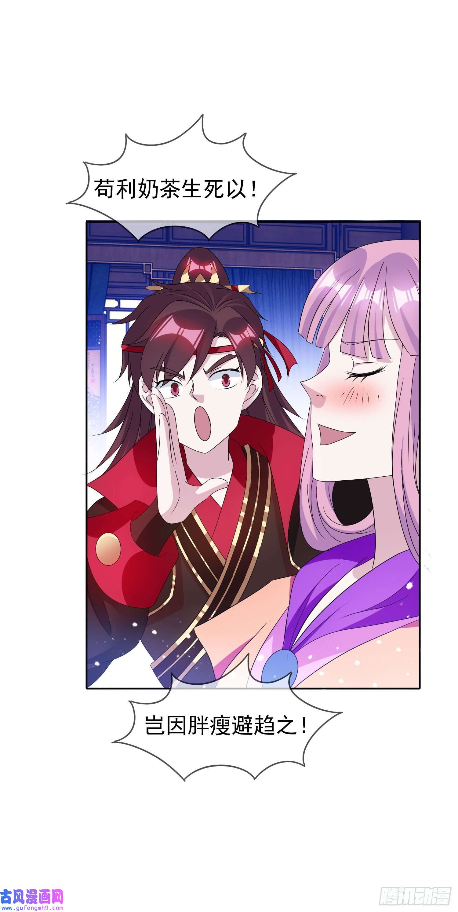 极品败家子第264话