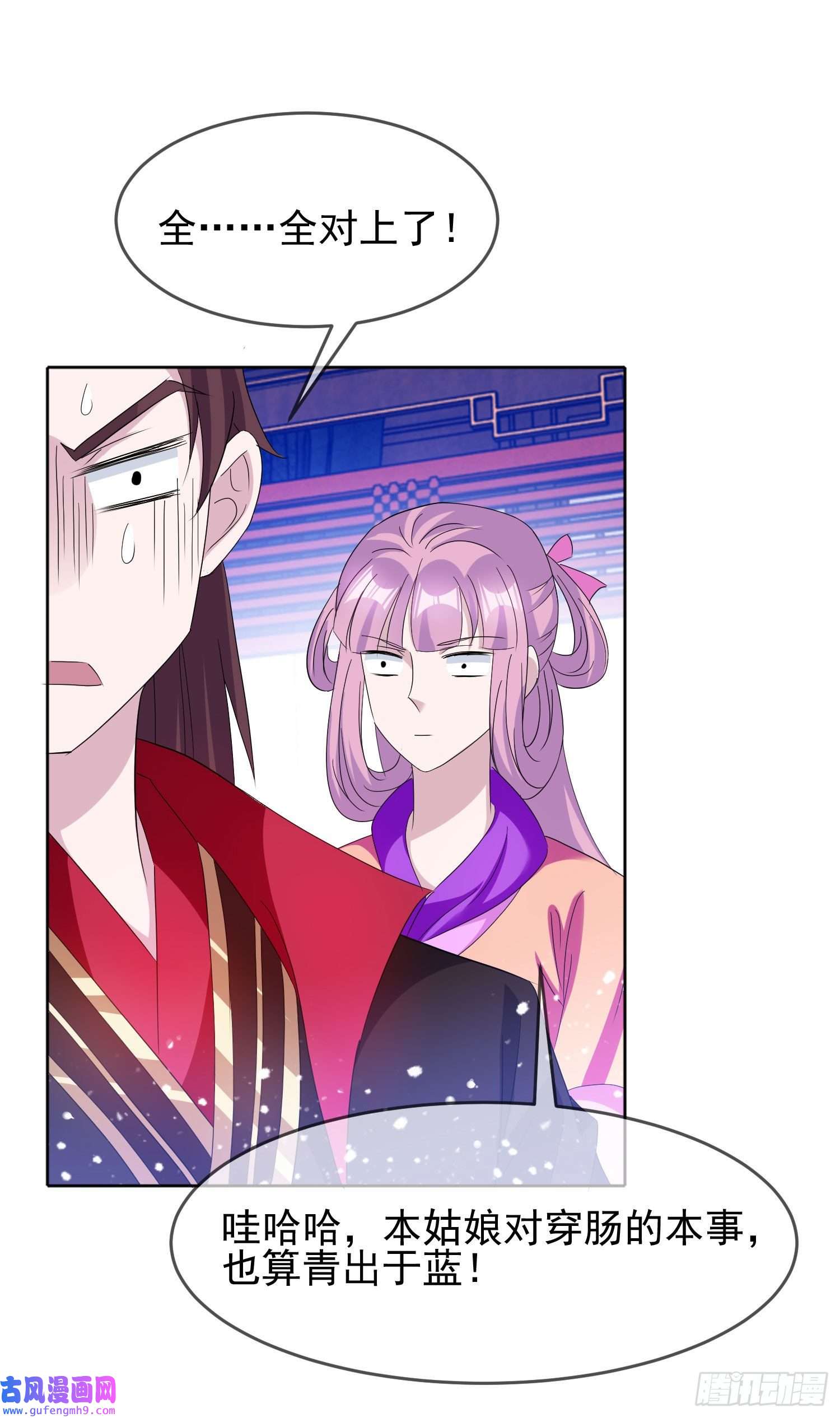 极品败家子第264话