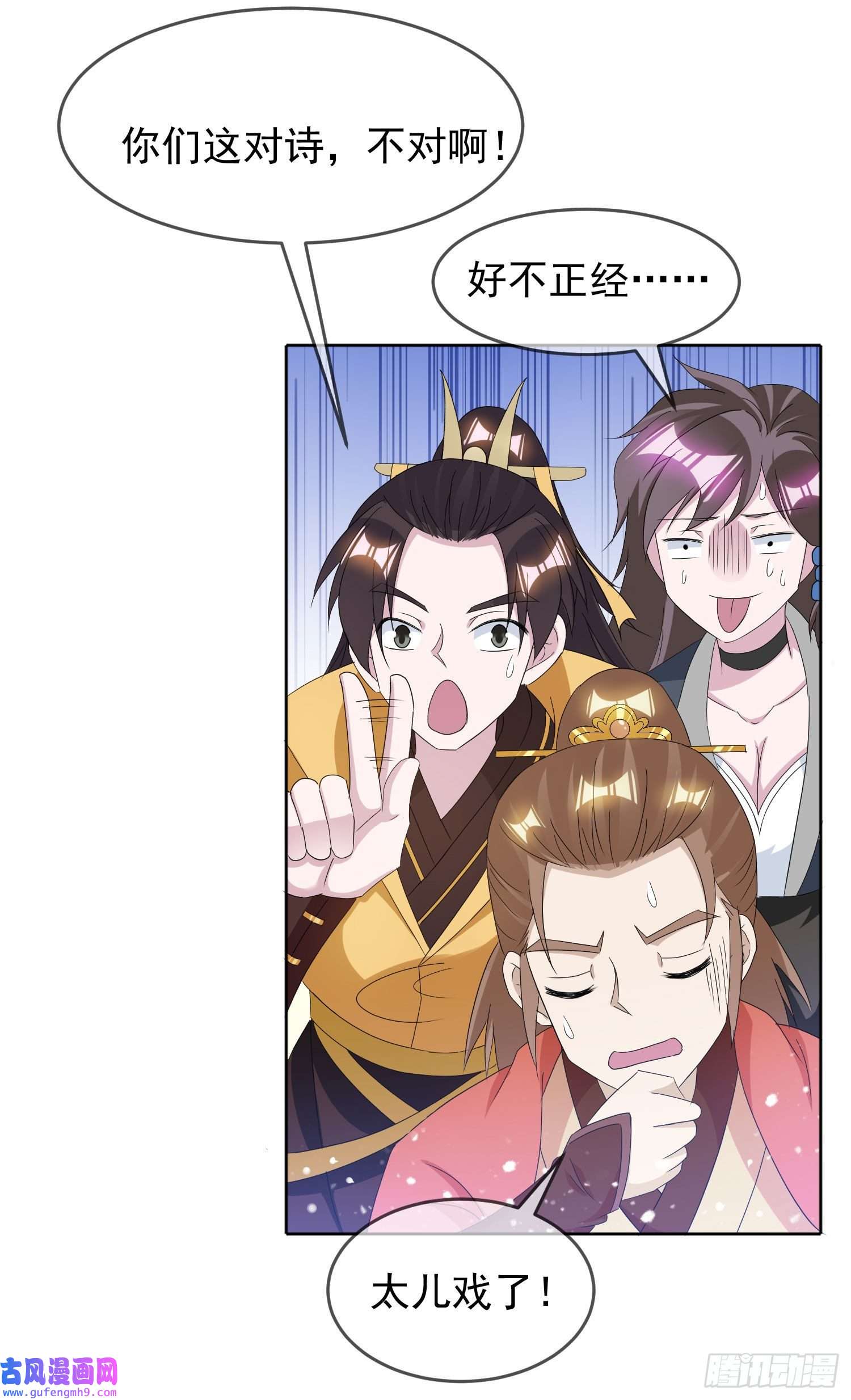 极品败家子第264话