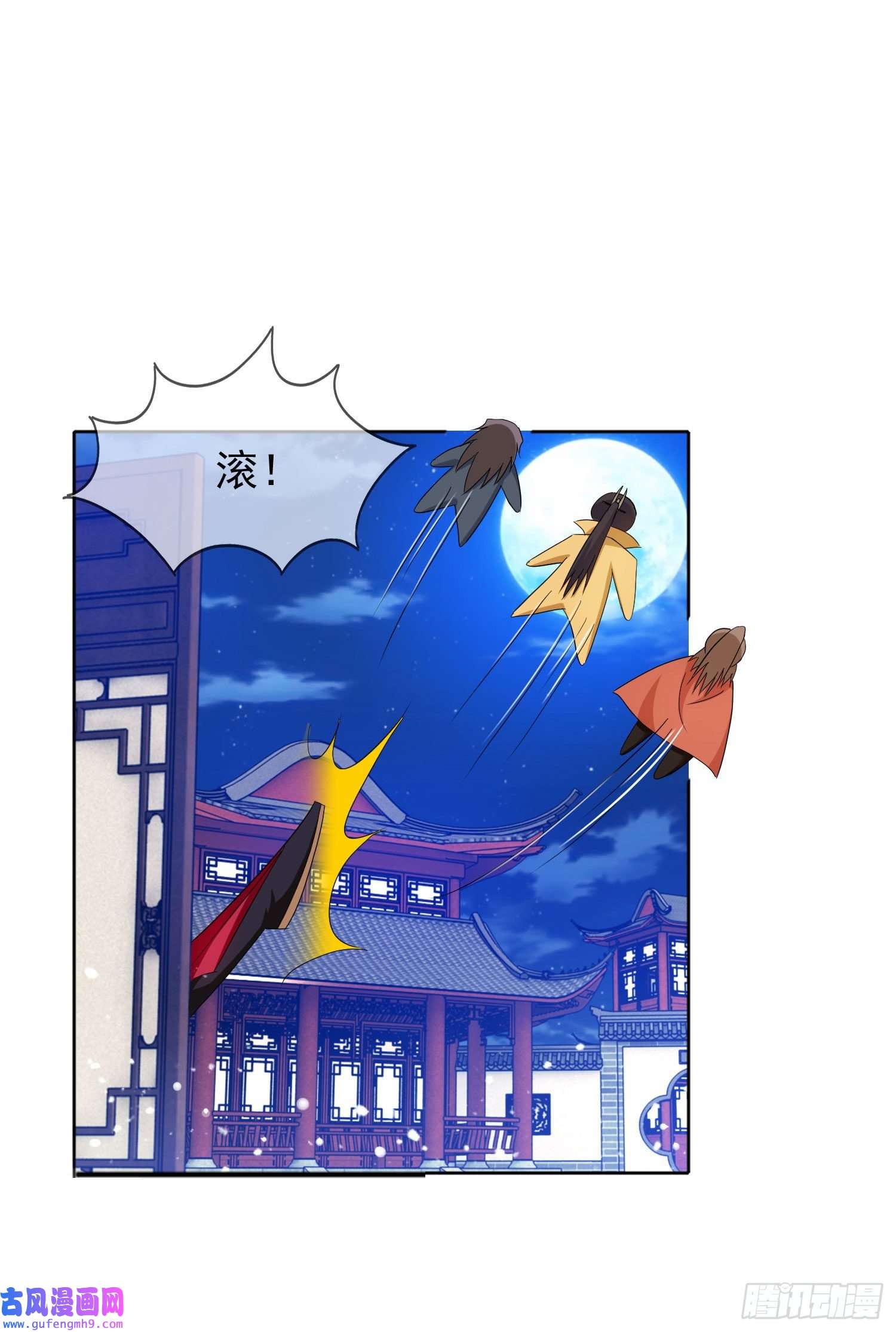 极品败家子第264话