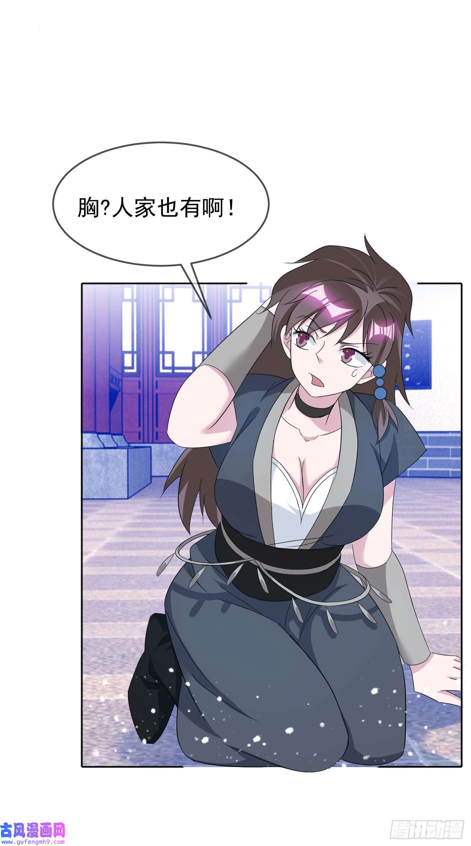 极品败家子第264话