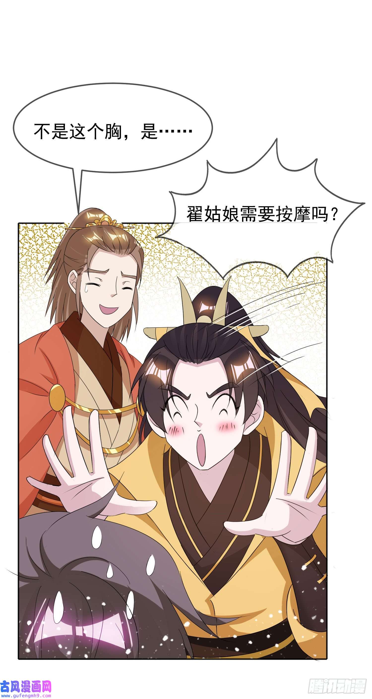 极品败家子第264话