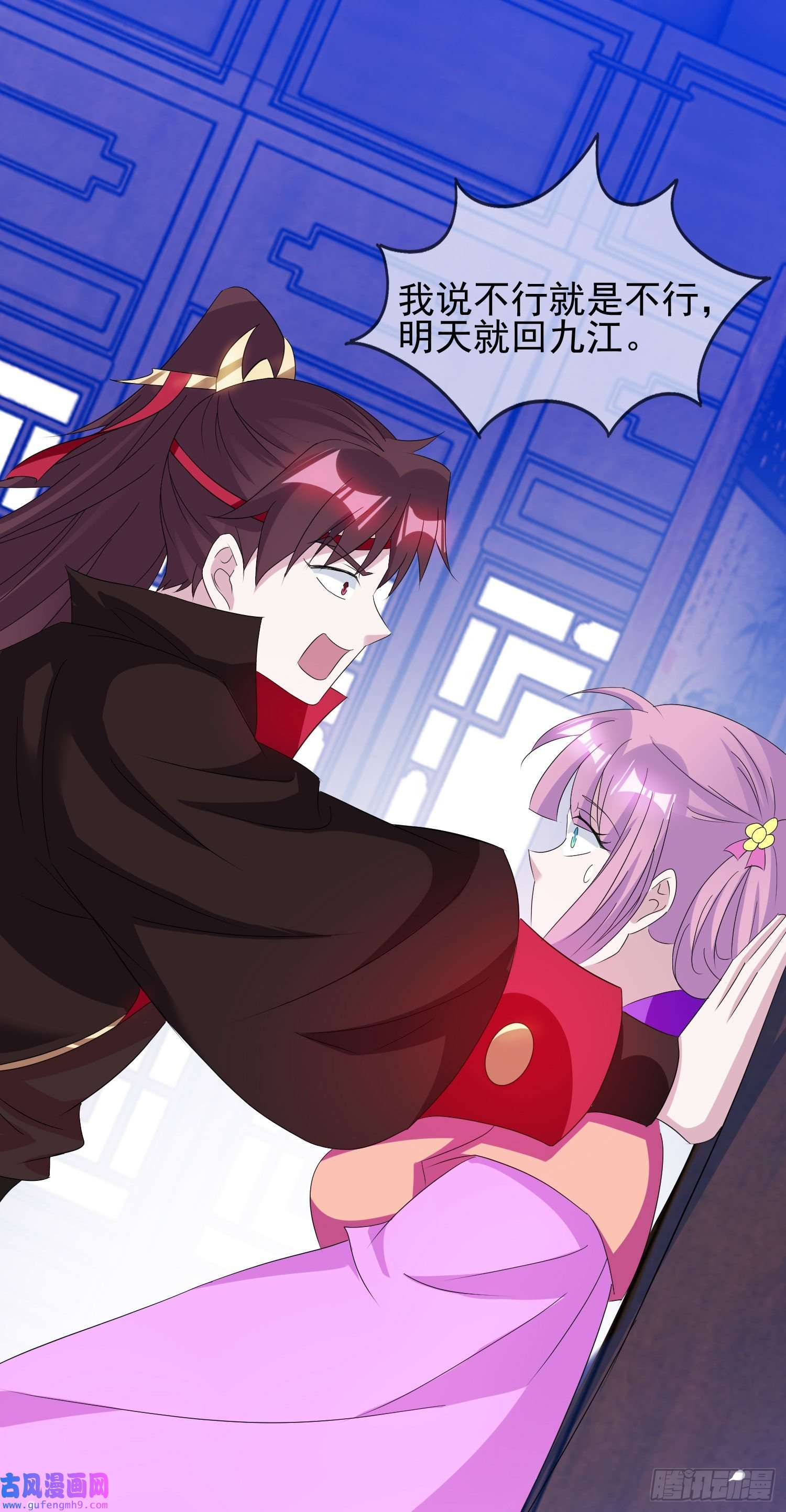 极品败家子第264话