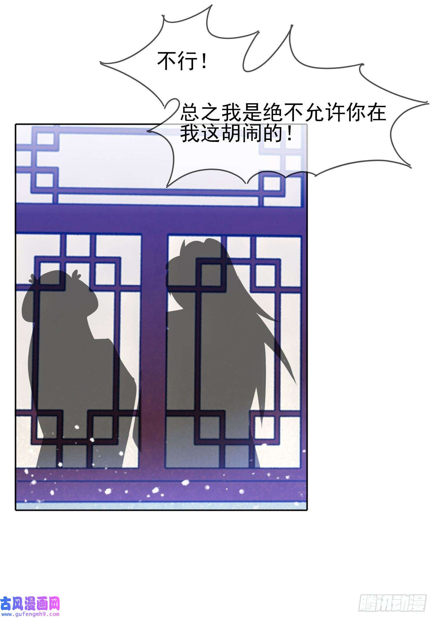 极品败家子第264话