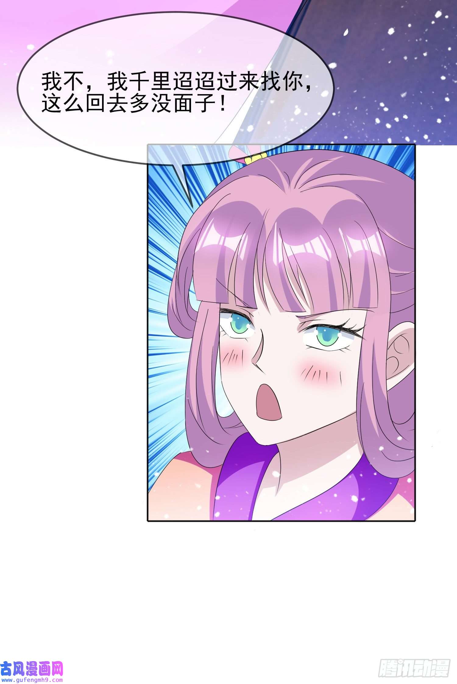 极品败家子第264话