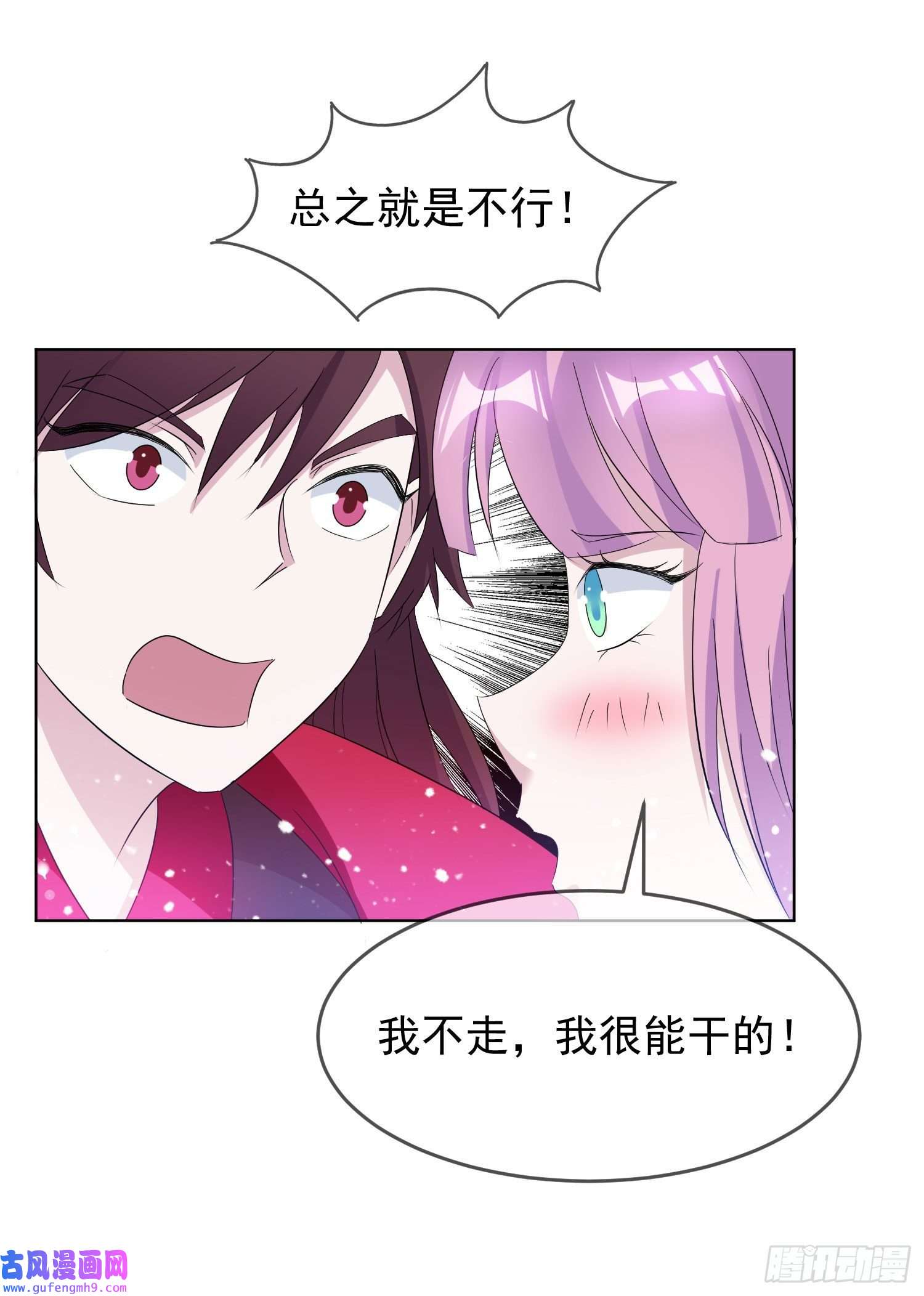 极品败家子第264话